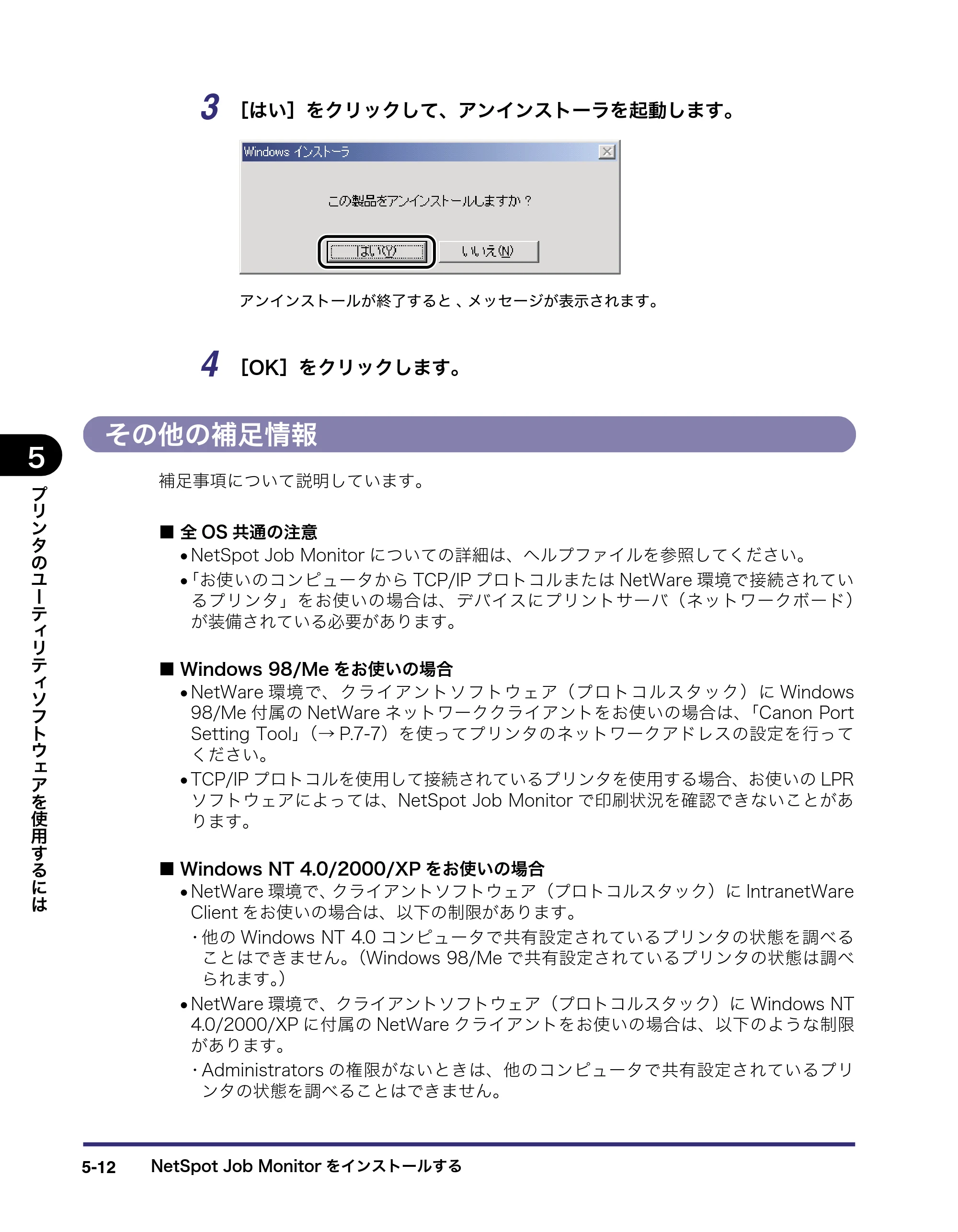 キヤノン LBP5400 LIPS V ソフトウエアガイド 2006年10月11日掲載 （PDF形式／9.08Mバイト） — その他の補足情報 — 原本ページ — 153ページ
