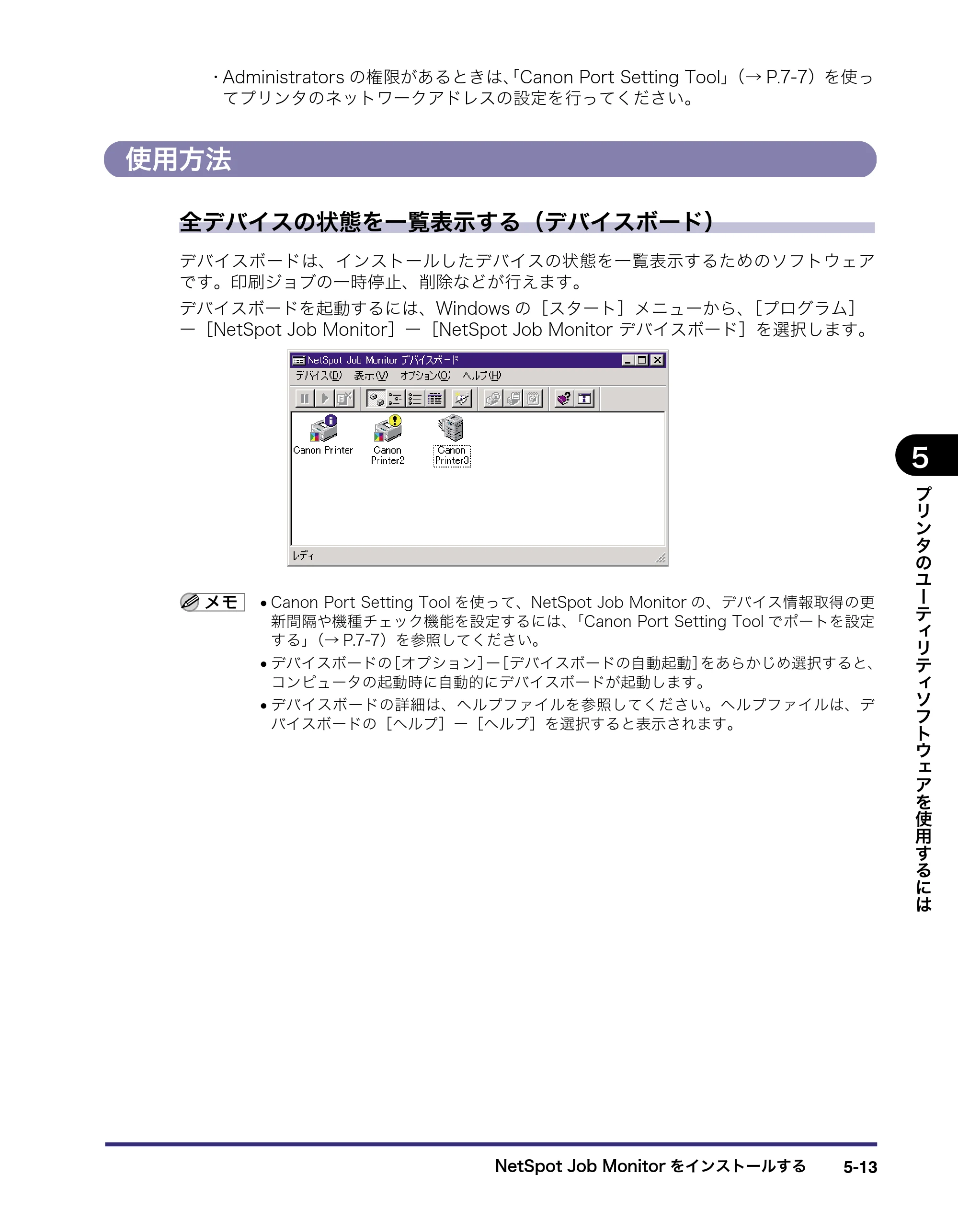 キヤノン LBP5400 LIPS V ソフトウエアガイド 2006年10月11日掲載 （PDF形式／9.08Mバイト） — 使用方法 — 原本ページ — 154ページ