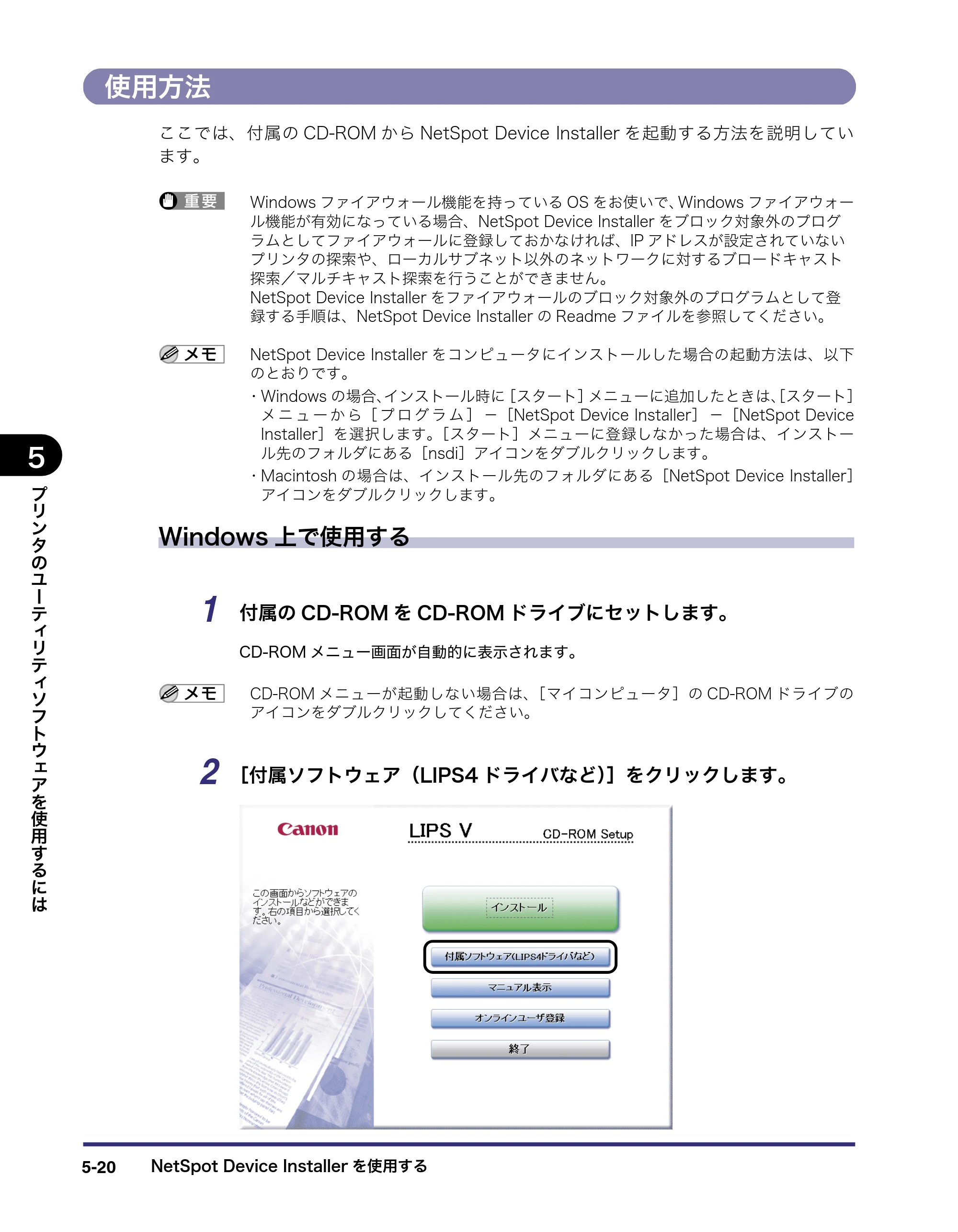 キヤノン LBP5400 LIPS V ソフトウエアガイド 2006年10月11日掲載 （PDF形式／9.08Mバイト） — 使用方法 — 原本ページ — 161ページ