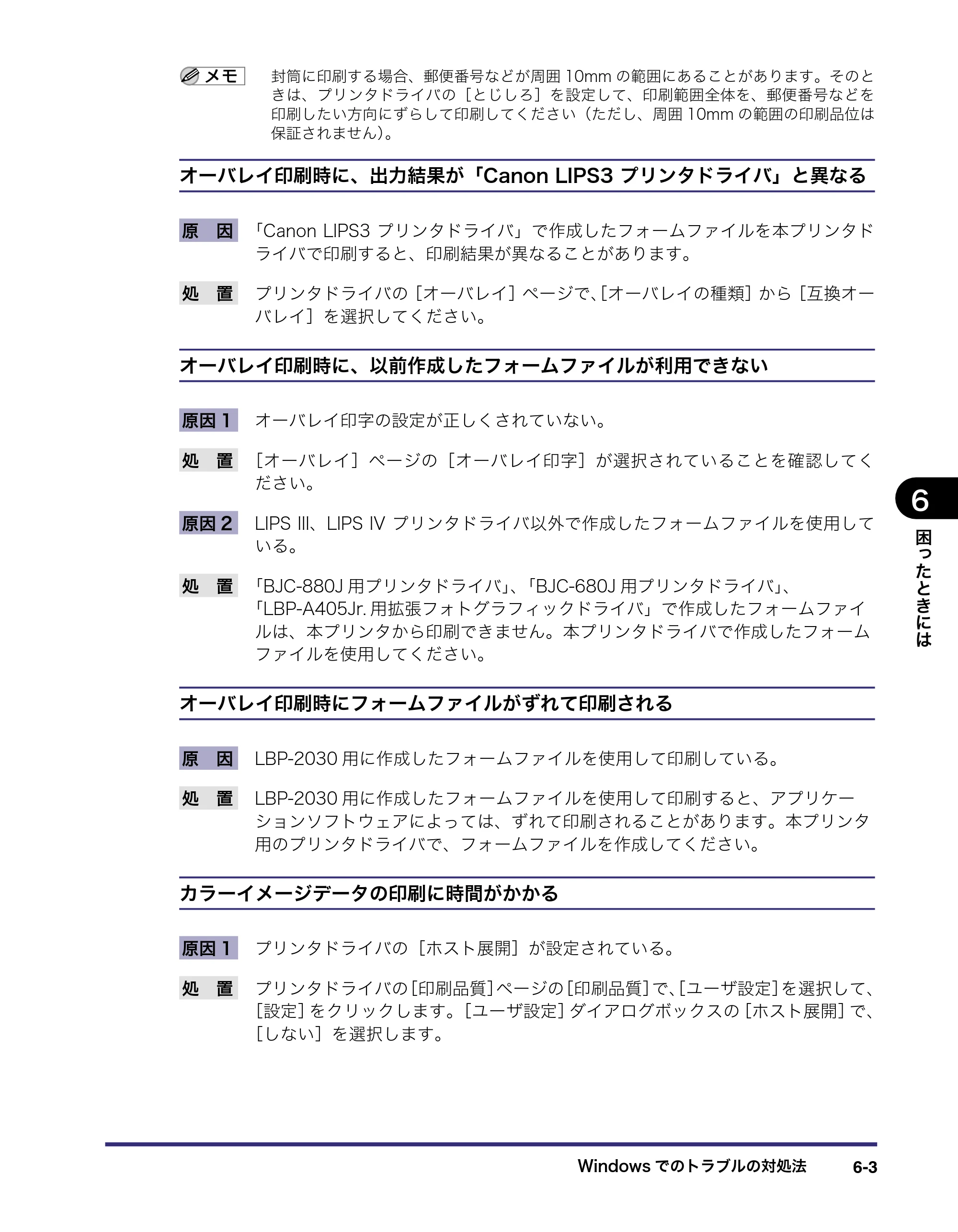 キヤノン LBP5400 LIPS V ソフトウエアガイド 2006年10月11日掲載 （PDF形式／9.08Mバイト） — 原本ページ — 184ページ