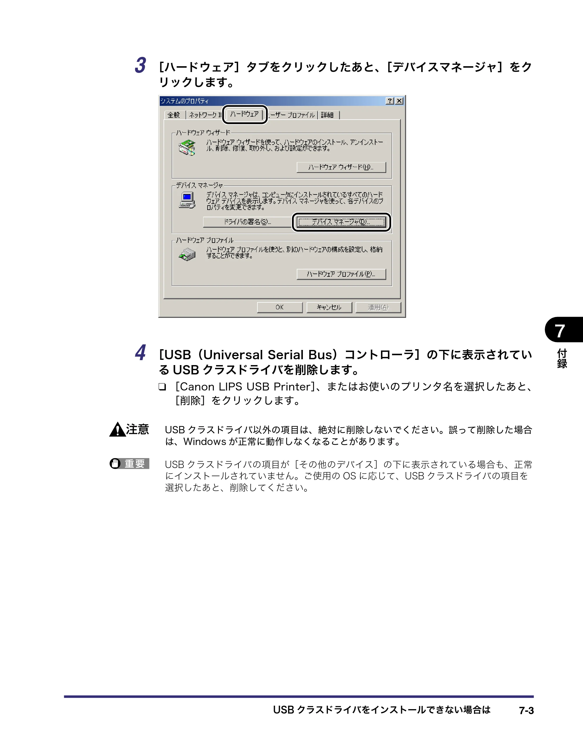 キヤノン LBP5400 LIPS V ソフトウエアガイド 2006年10月11日掲載 （PDF形式／9.08Mバイト） — 原本ページ — 188ページ