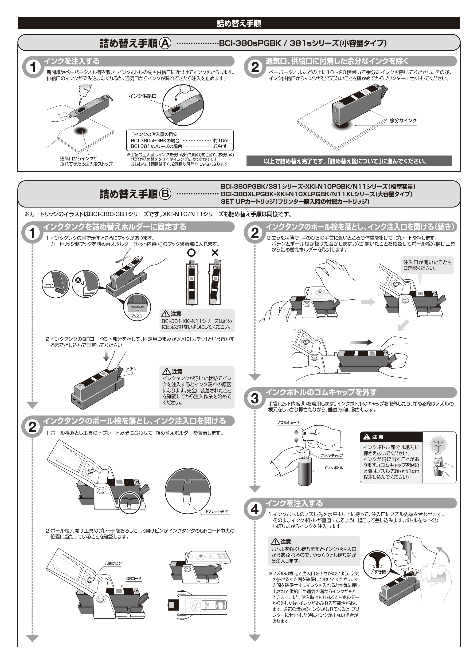 サンワサプライ INK-CN11PB30 取扱説明書 — 原本ページ — 2ページ