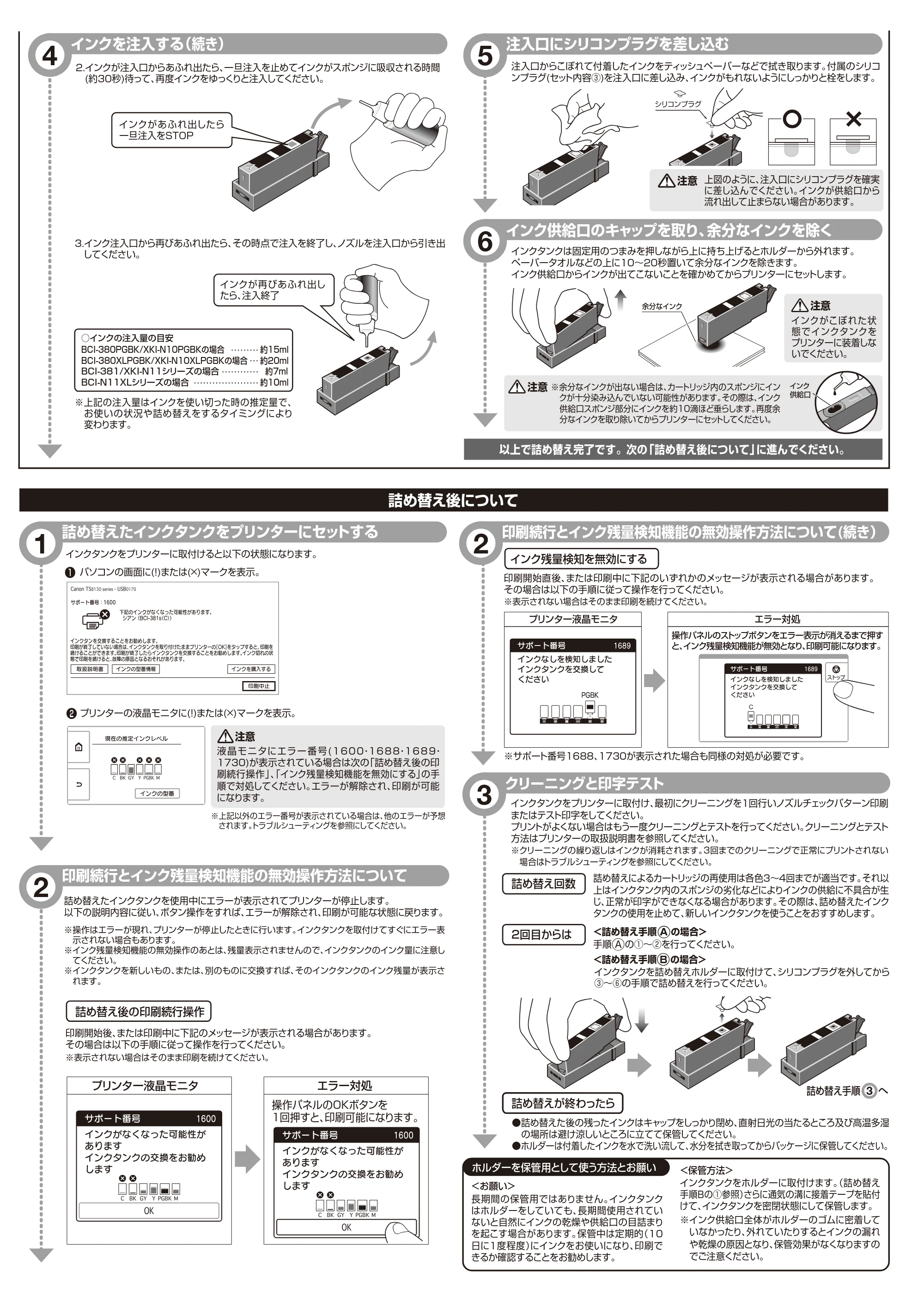 サンワサプライ INK-CN11PB30 取扱説明書 — 原本ページ — 3ページ