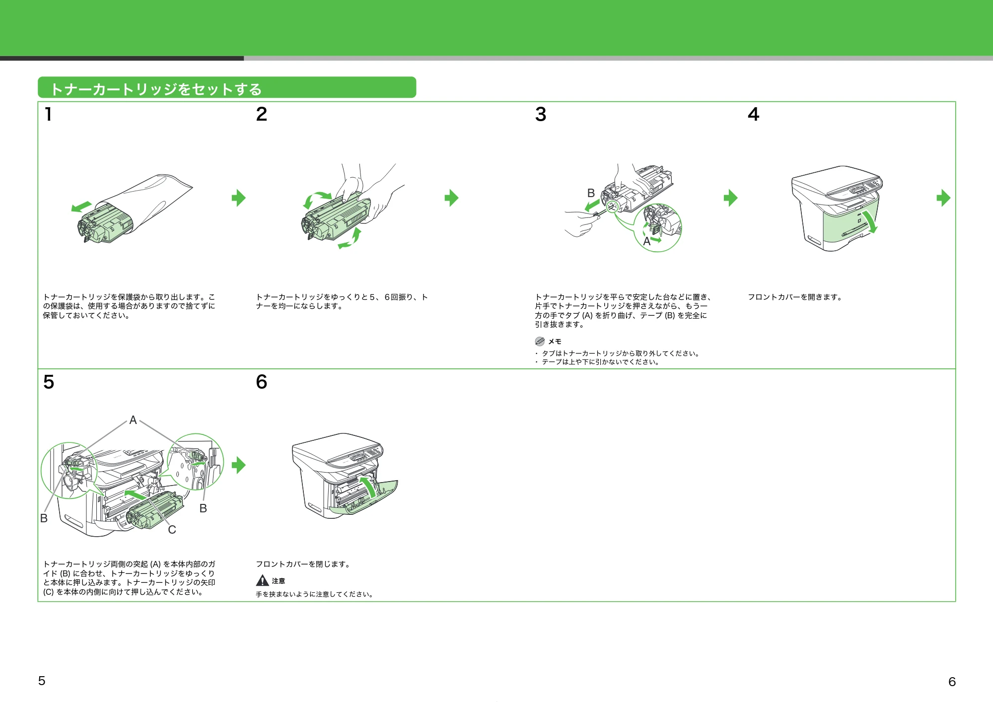 キヤノン MF3220 スタートアップガイド (PDF形式/1.54Mバイト) — トナーカートリッジをセットする — 原本ページ — 4ページ