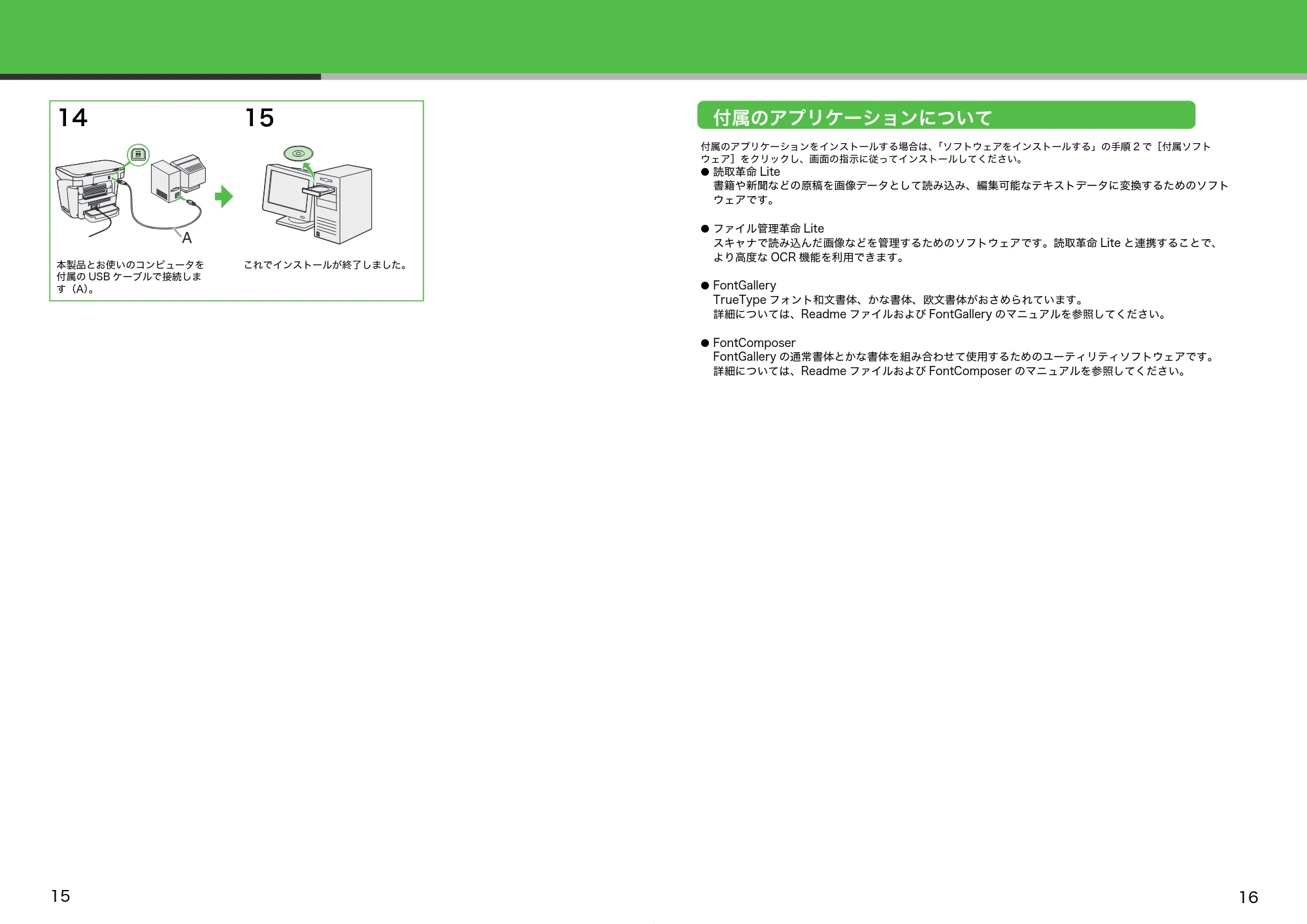 キヤノン MF3220 スタートアップガイド (PDF形式/1.54Mバイト) — 付属のアプリケーションについて — 原本ページ — 9ページ