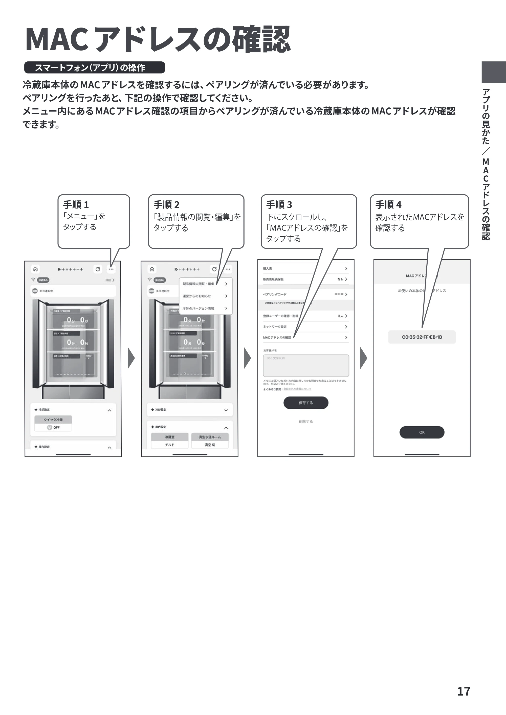 日立 R-HWC62Y / R-HWC54Y / R-HWC49Y 取扱説明書 — 原本ページ — 17ページ