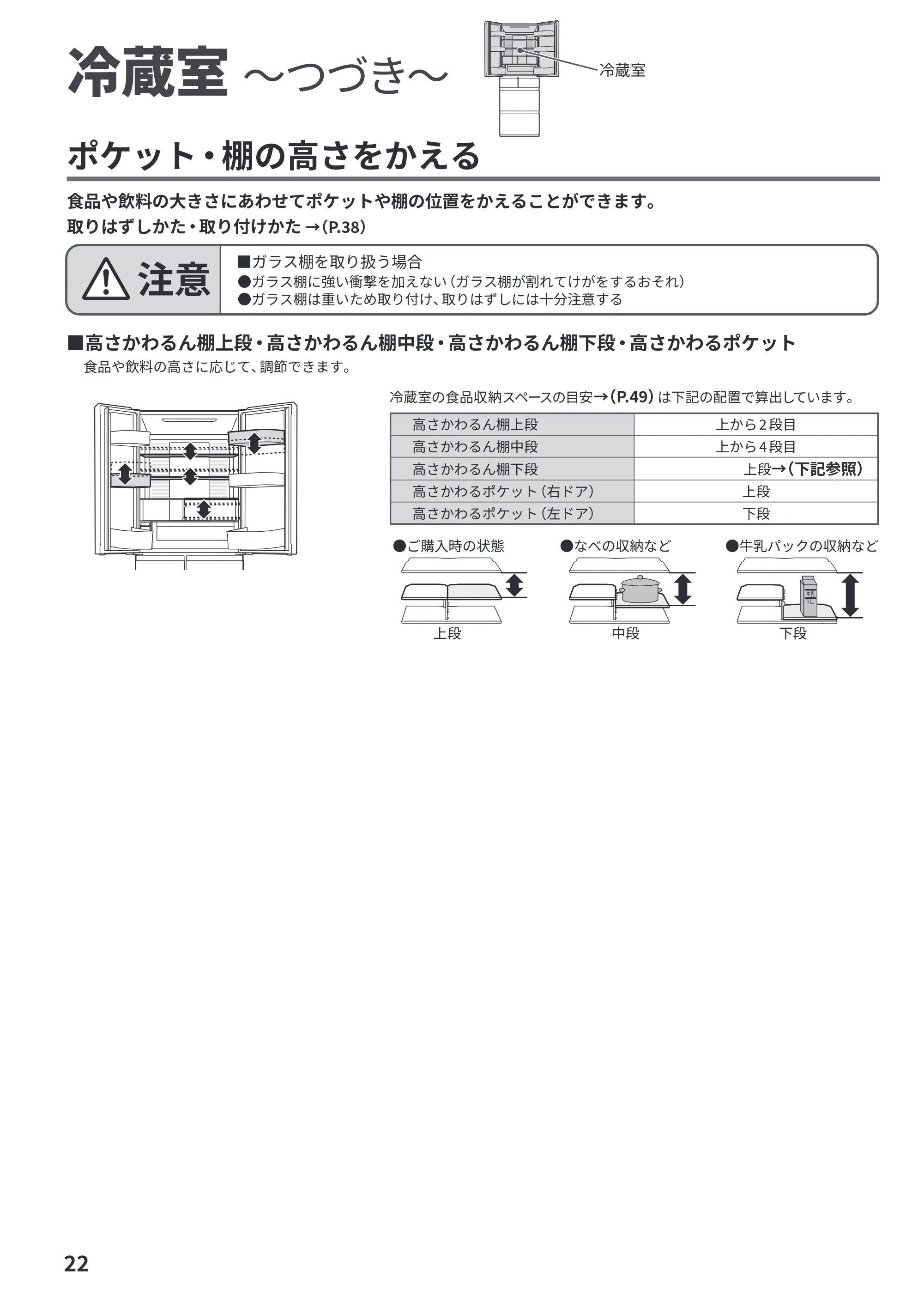 日立 R-HWC62Y / R-HWC54Y / R-HWC49Y 取扱説明書 — 原本ページ — 22ページ