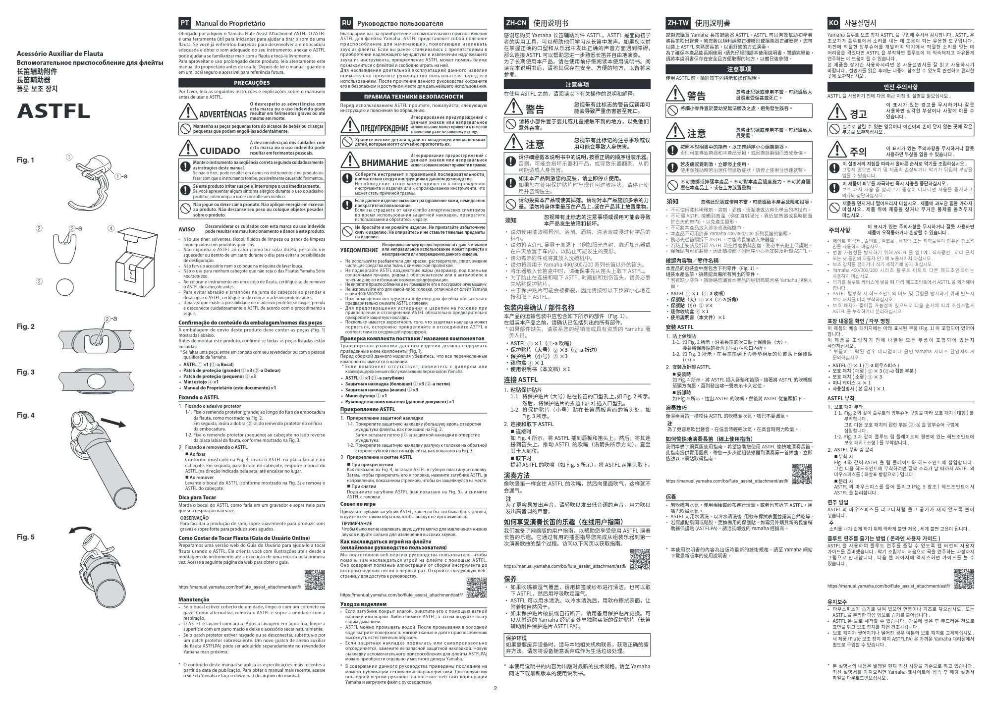 ヤマハ ASTFL ASTFL Owner's Manual — PT Manual do Proprietário — 原本ページ — 2ページ