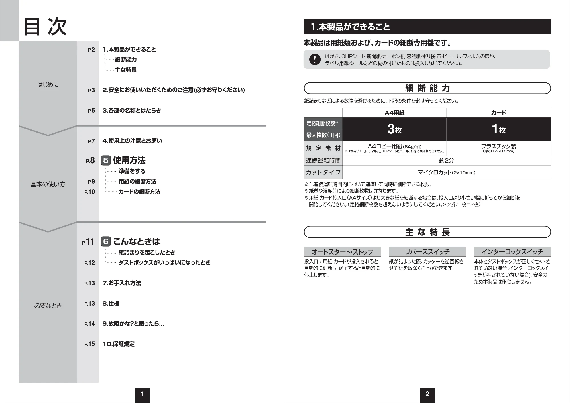 サンワサプライ 400-PSD082W / 400-PSD082BK 取扱説明書 — 原本ページ — 2ページ