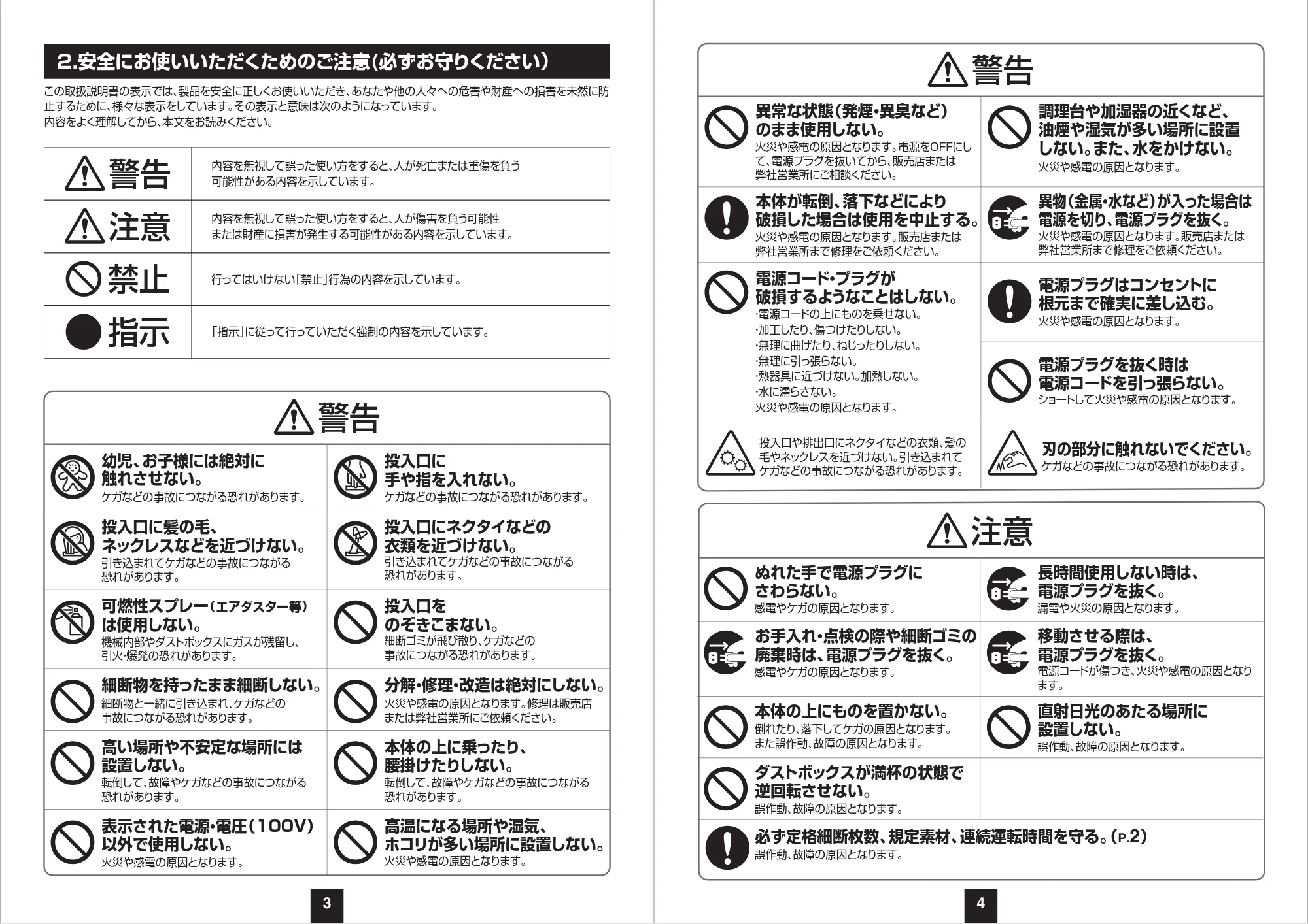 サンワサプライ 400-PSD082W / 400-PSD082BK 取扱説明書 — 原本ページ — 3ページ