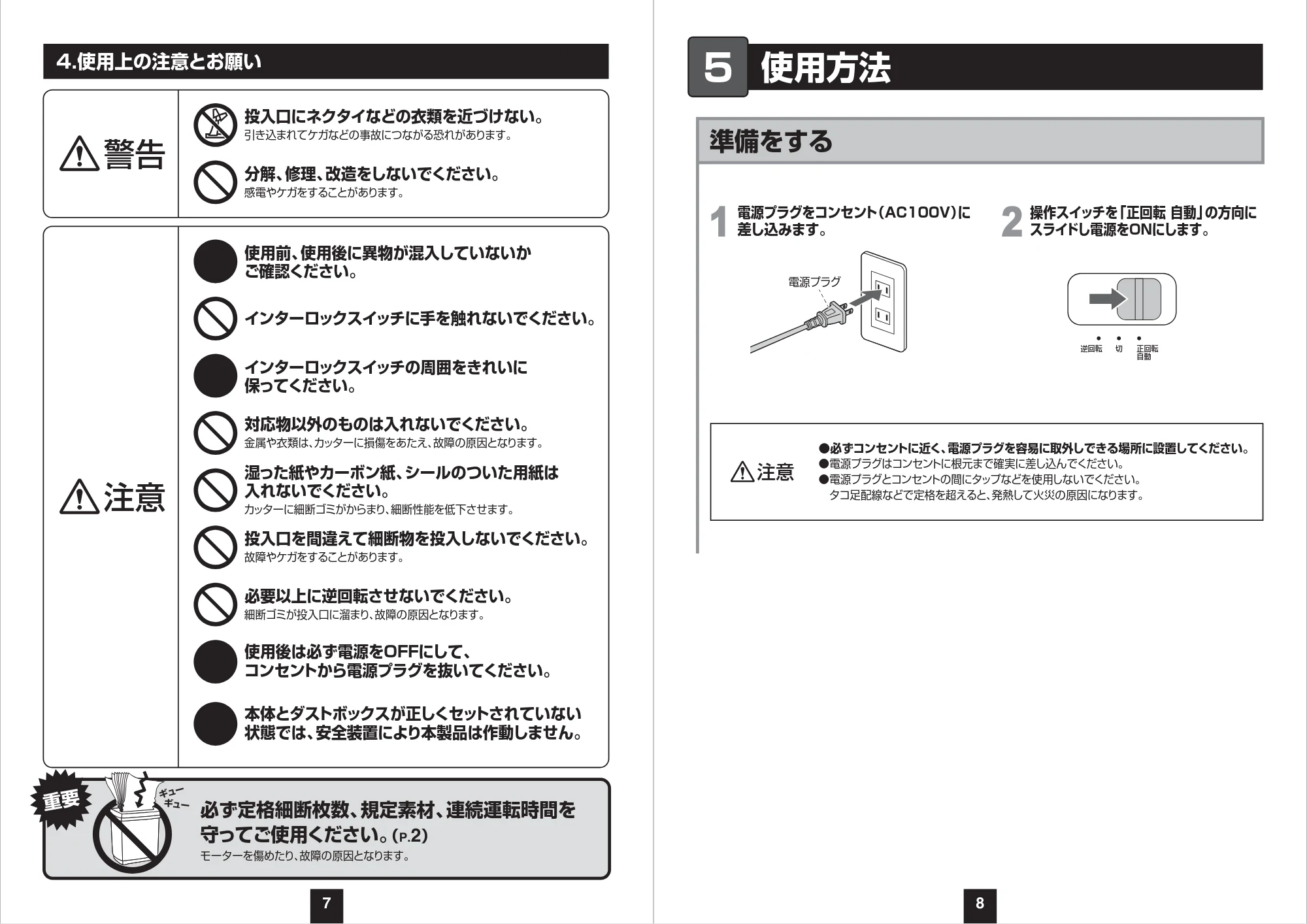サンワサプライ 400-PSD082W / 400-PSD082BK 取扱説明書 — 原本ページ — 5ページ
