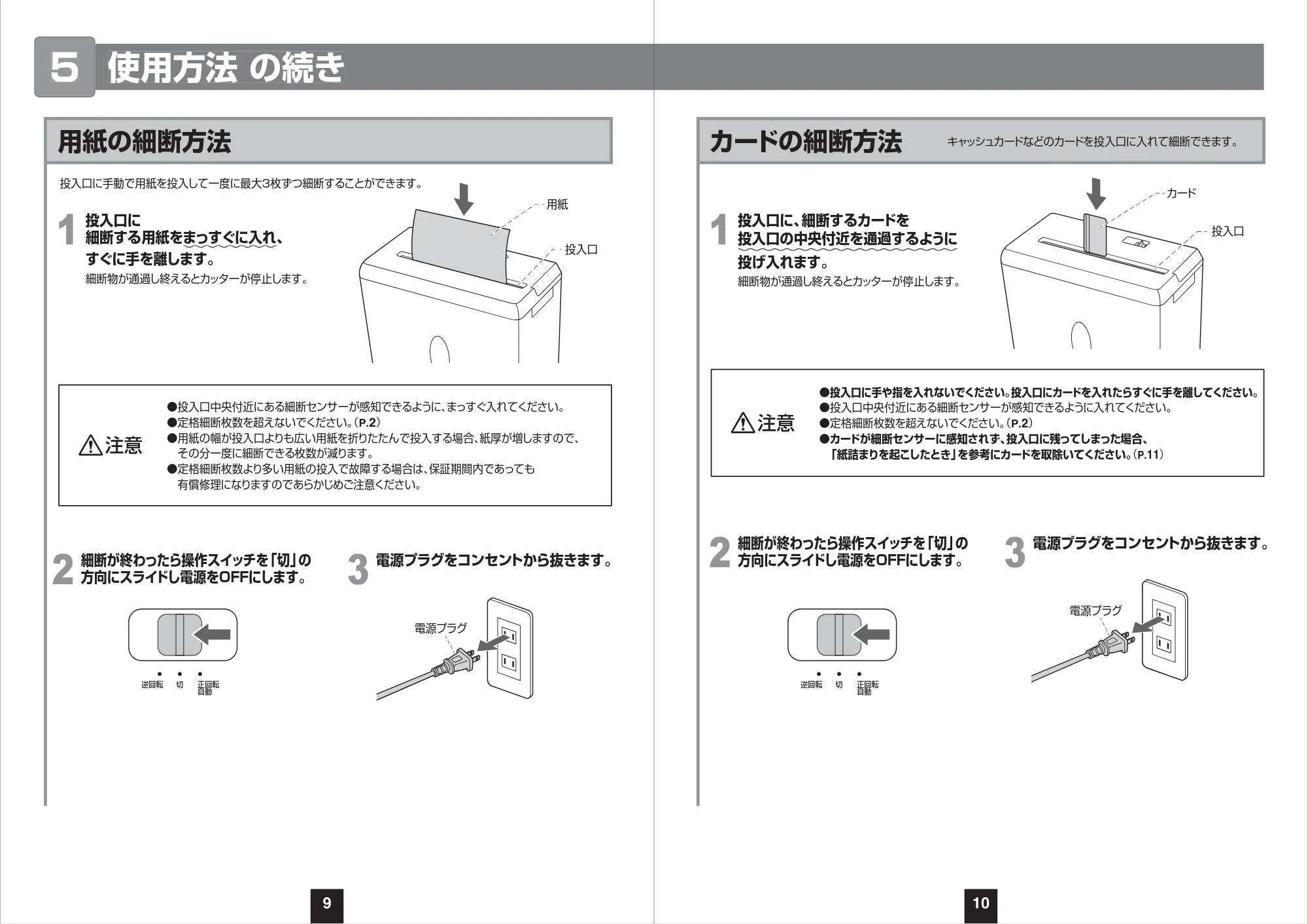 サンワサプライ 400-PSD082W / 400-PSD082BK 取扱説明書 — 原本ページ — 6ページ