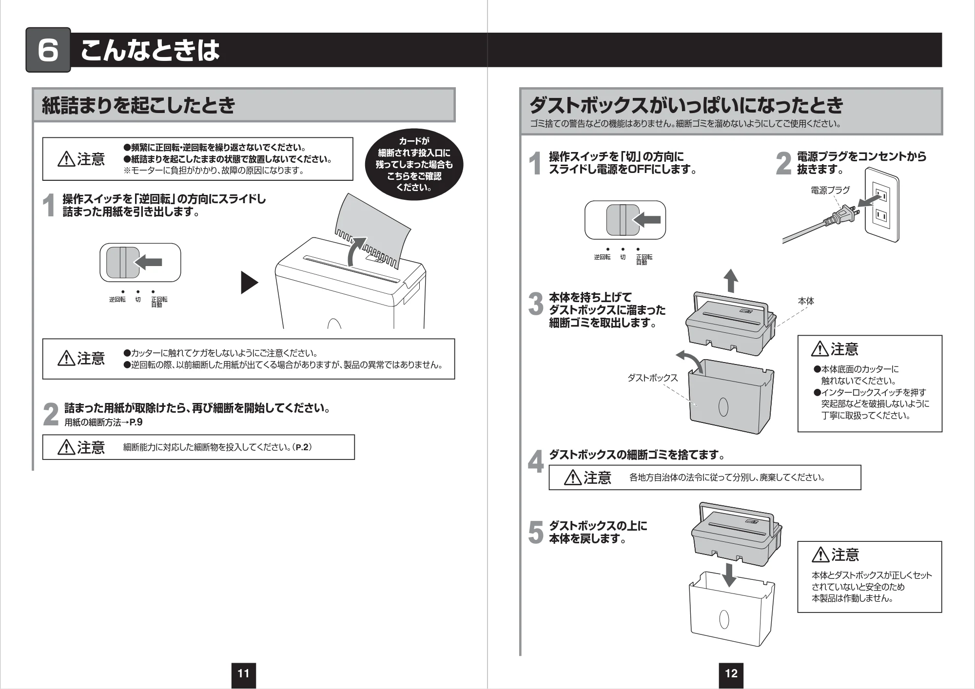 サンワサプライ 400-PSD082W / 400-PSD082BK 取扱説明書 — 原本ページ — 7ページ