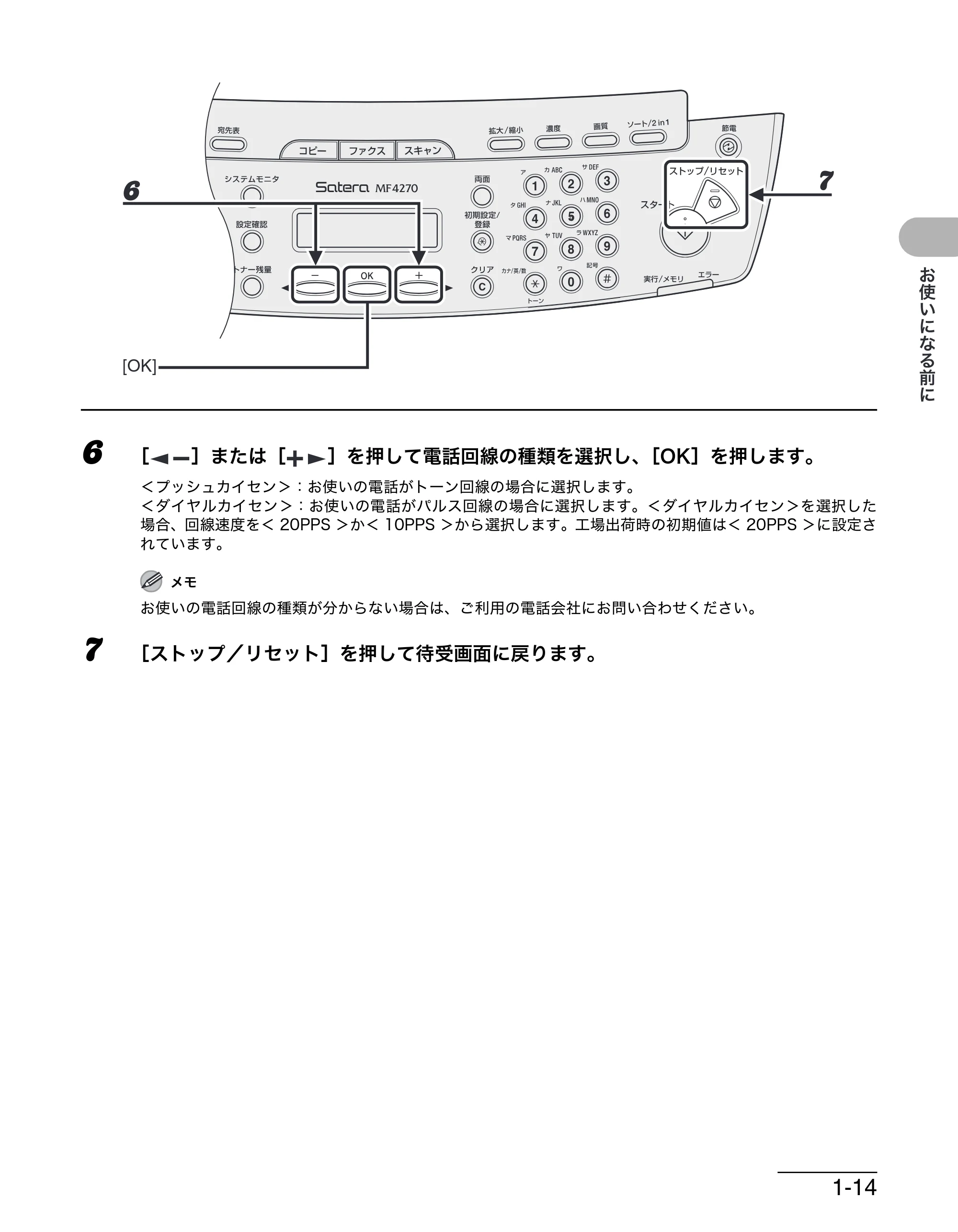 キヤノン MF4270 操作ガイド（基本編） （PDF形式／10.37Mバイト） — 原本ページ — 34ページ