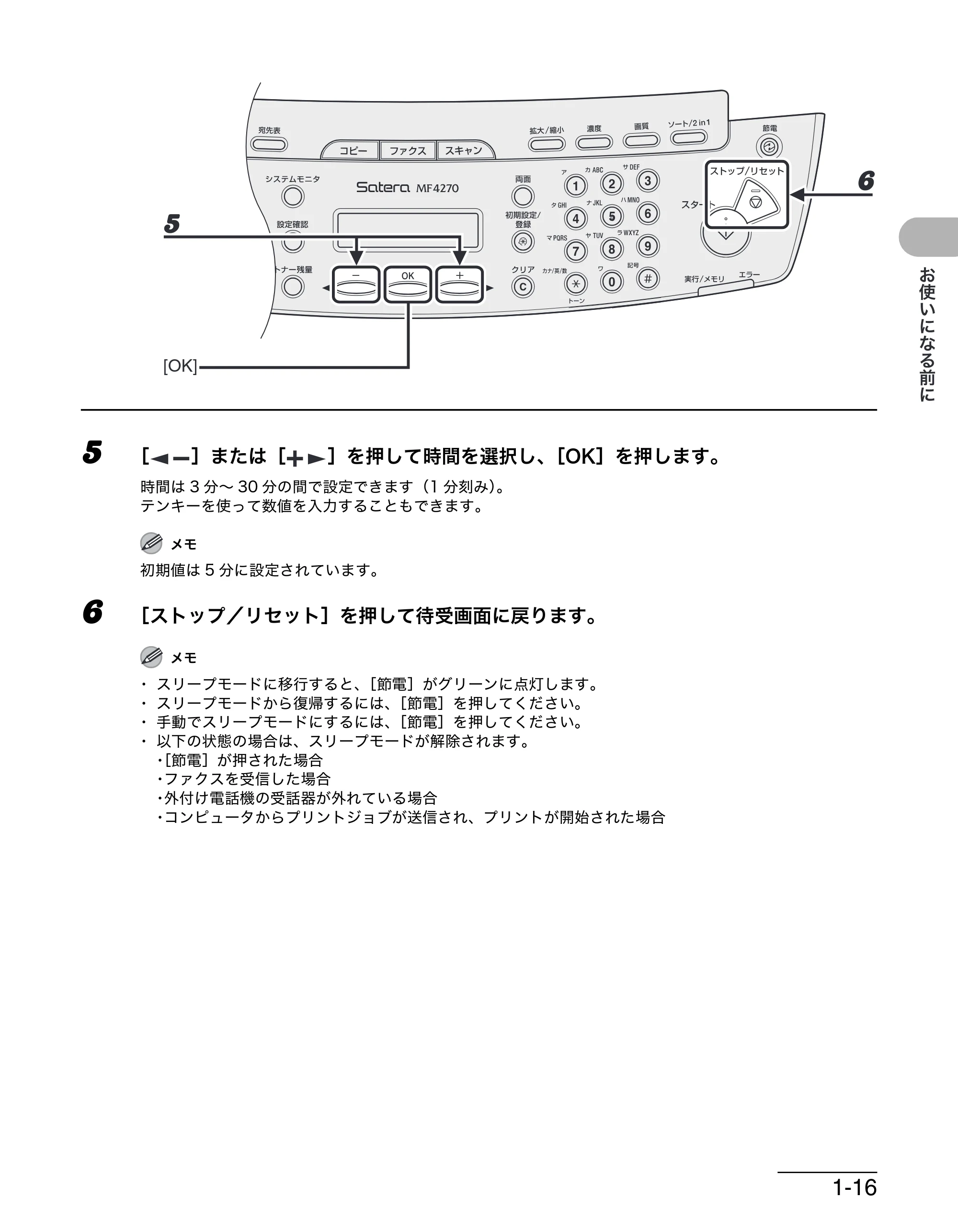 キヤノン MF4270 操作ガイド（基本編） （PDF形式／10.37Mバイト） — 原本ページ — 36ページ