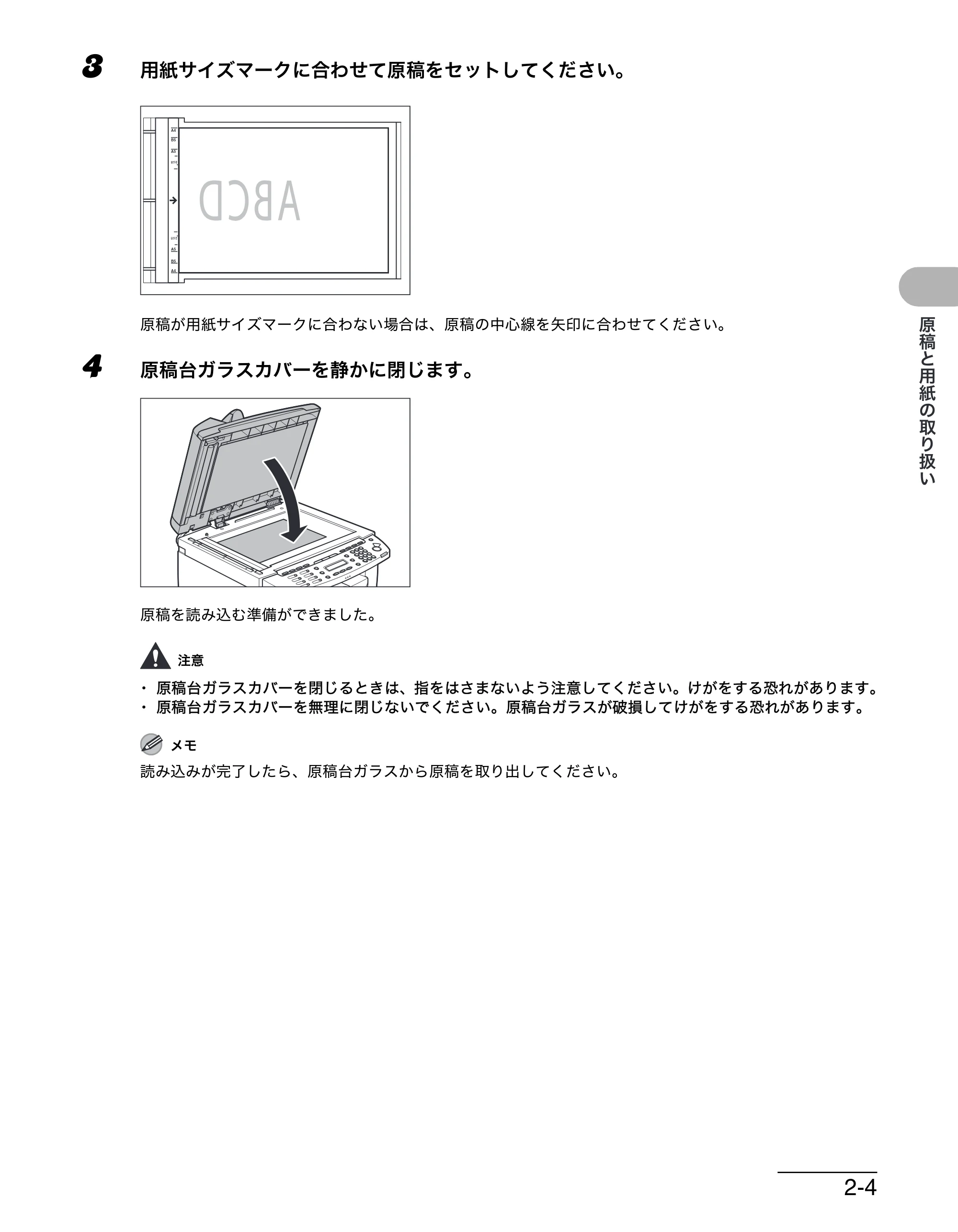 キヤノン MF4270 操作ガイド（基本編） （PDF形式／10.37Mバイト） — 原本ページ — 40ページ