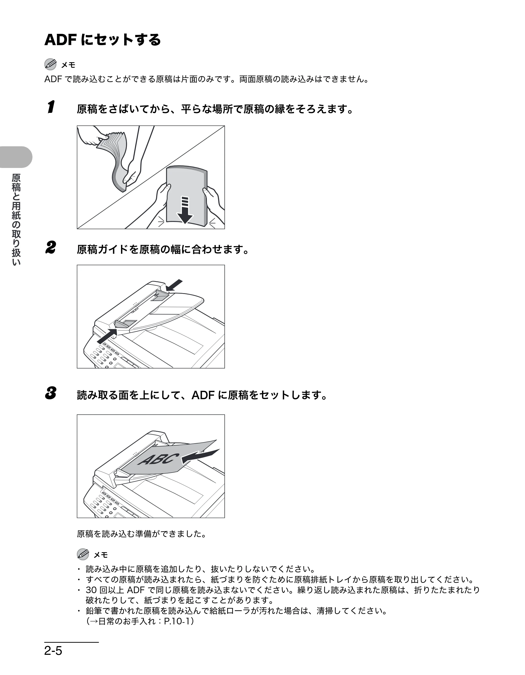 キヤノン MF4270 操作ガイド（基本編） （PDF形式／10.37Mバイト） — ADFにセットする — 原本ページ — 41ページ