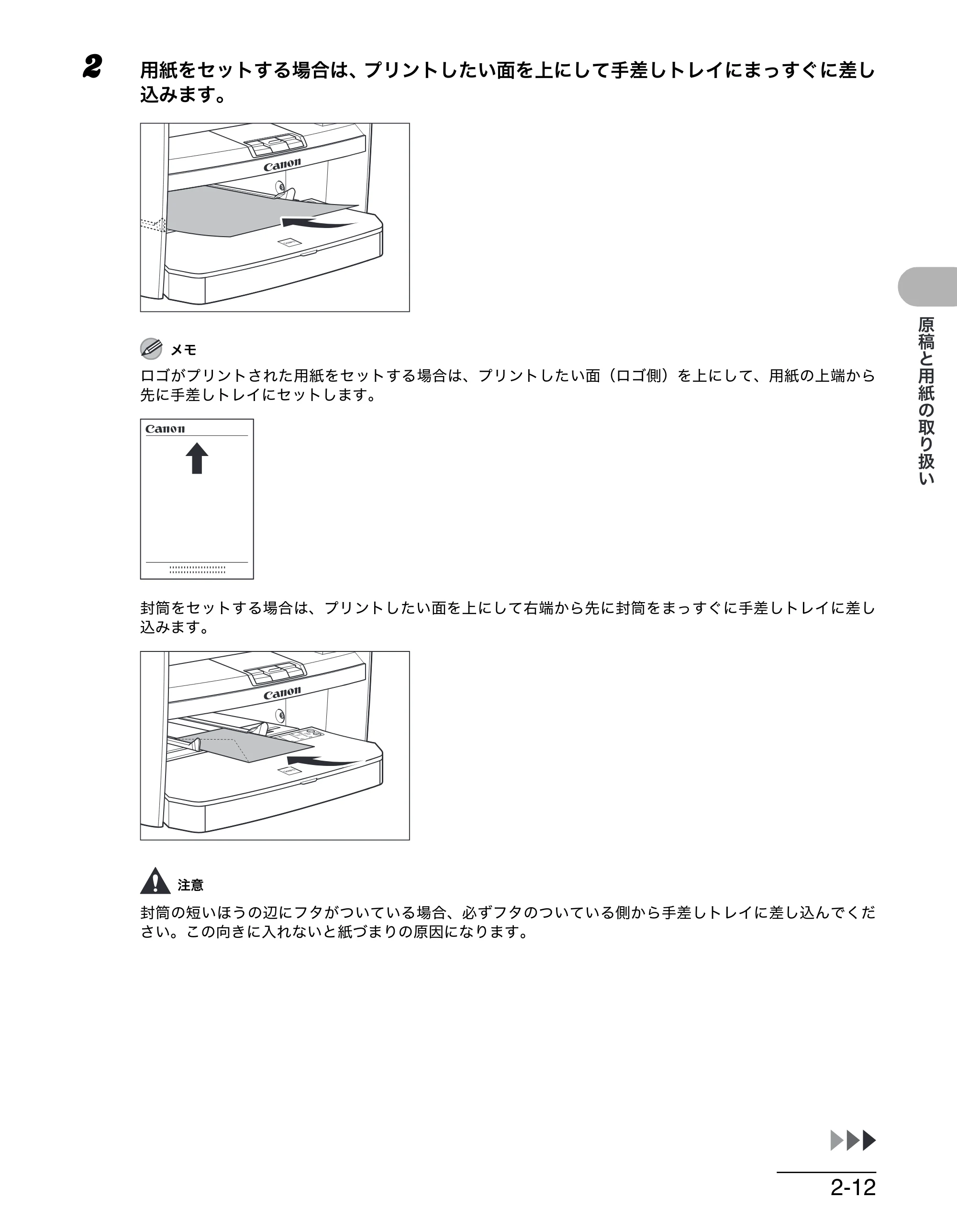 キヤノン MF4270 操作ガイド（基本編） （PDF形式／10.37Mバイト） — 原本ページ — 48ページ