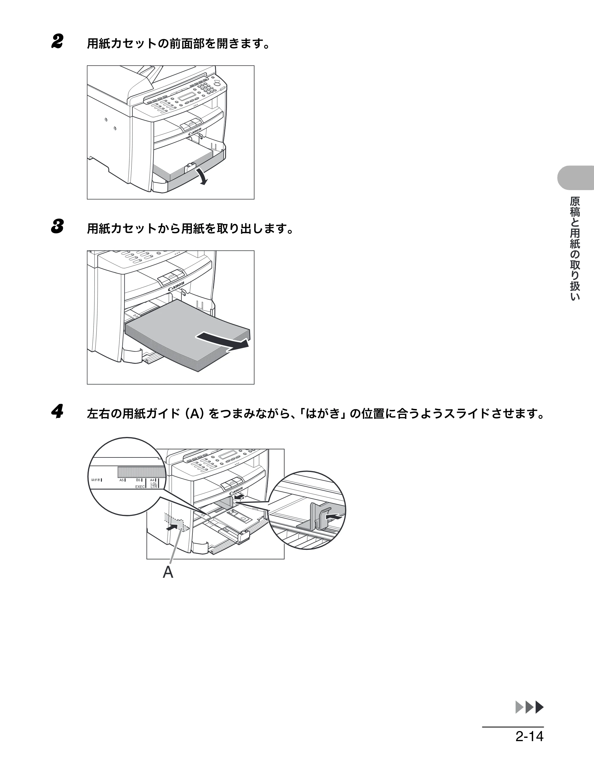 キヤノン MF4270 操作ガイド（基本編） （PDF形式／10.37Mバイト） — 原本ページ — 50ページ