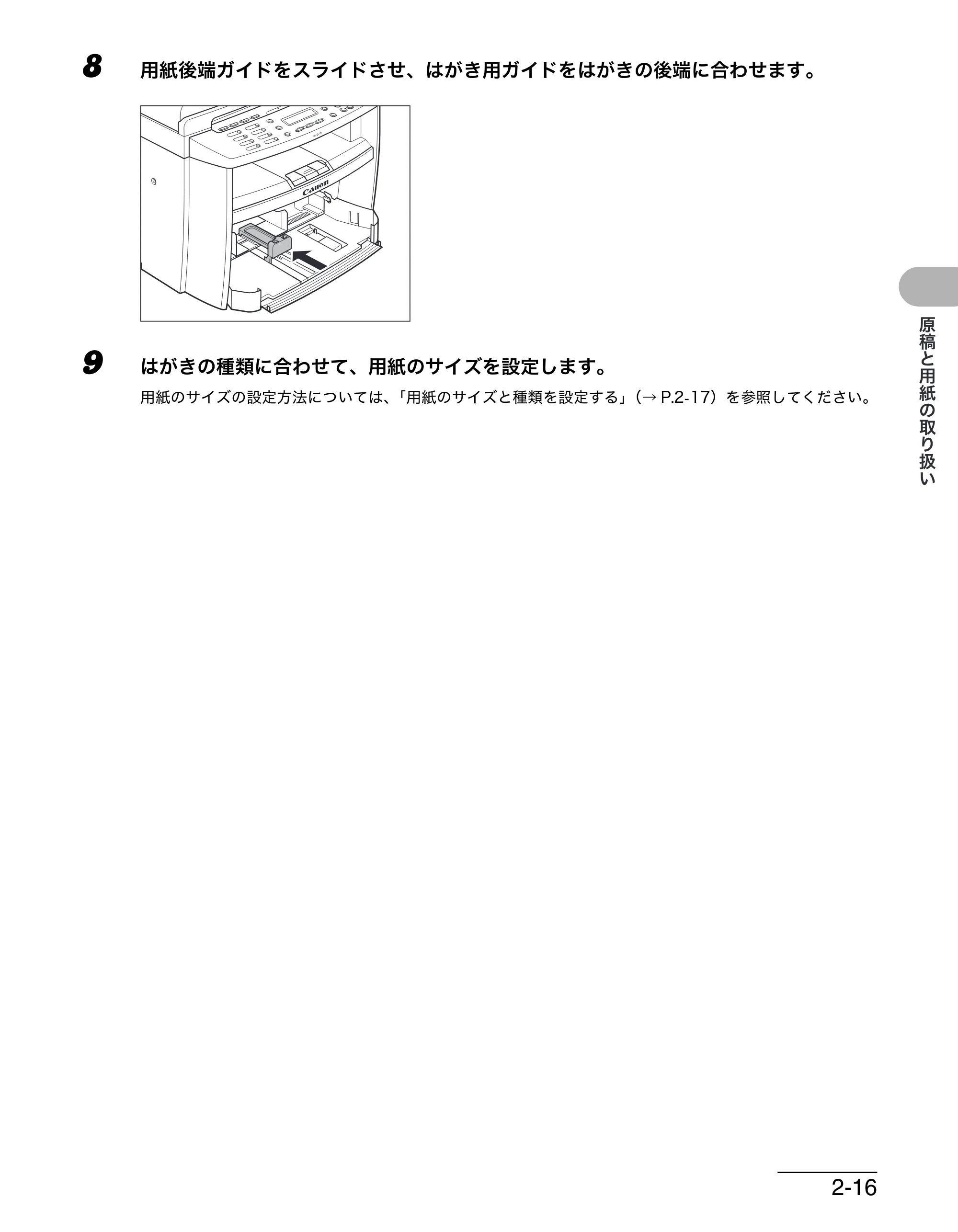 キヤノン MF4270 操作ガイド（基本編） （PDF形式／10.37Mバイト） — 原本ページ — 52ページ