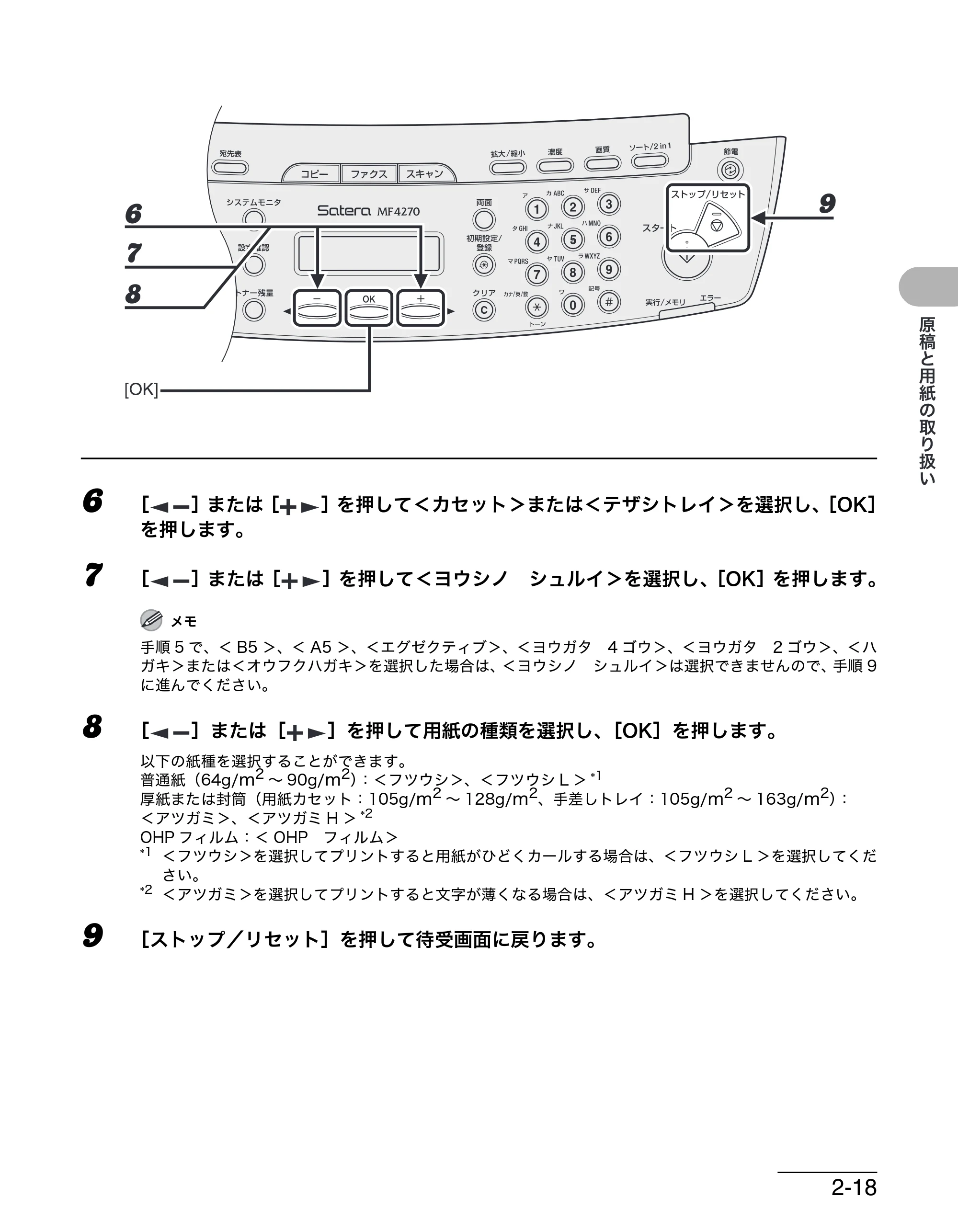 キヤノン MF4270 操作ガイド（基本編） （PDF形式／10.37Mバイト） — 原本ページ — 54ページ