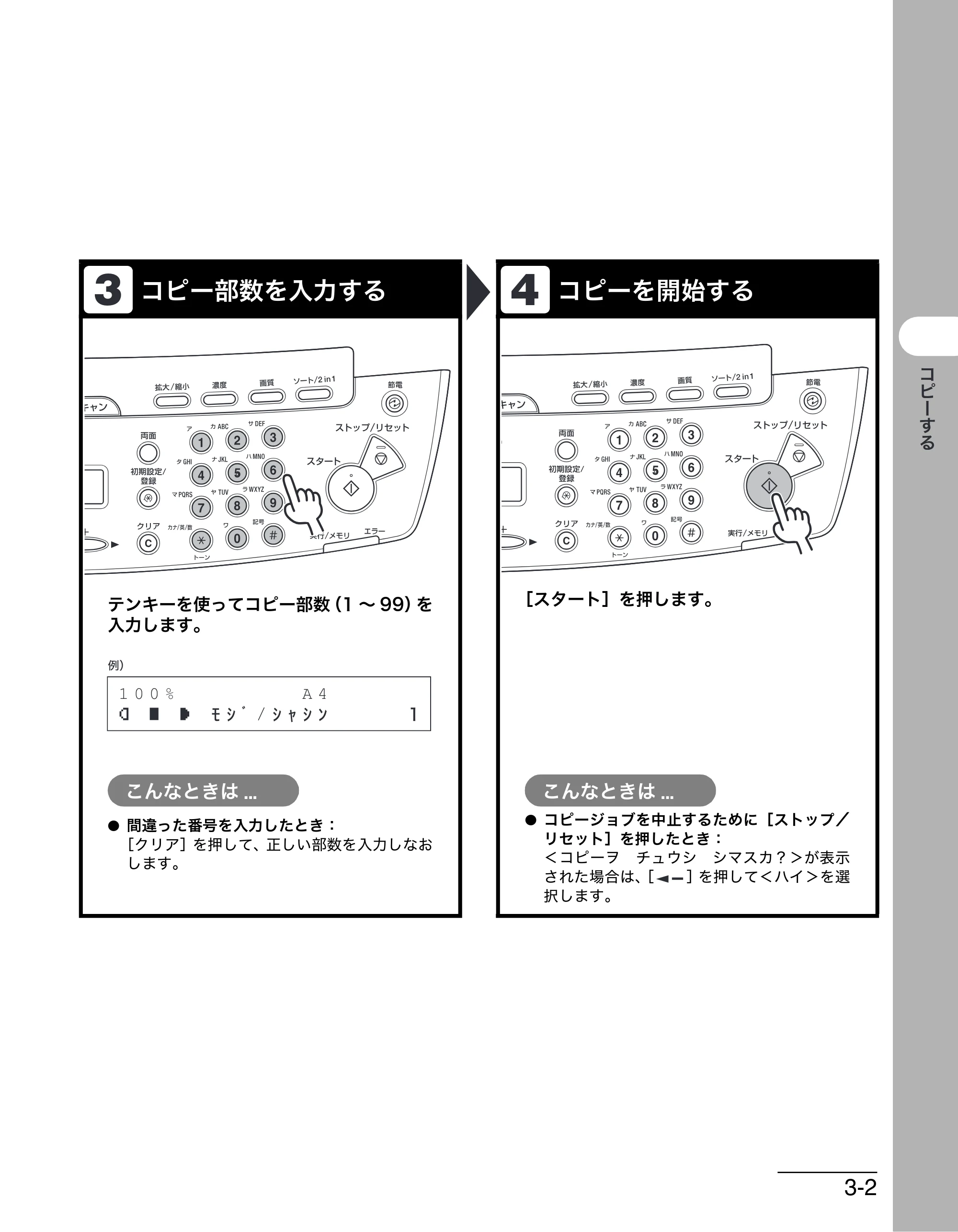 キヤノン MF4270 操作ガイド（基本編） （PDF形式／10.37Mバイト） — 原本ページ — 56ページ
