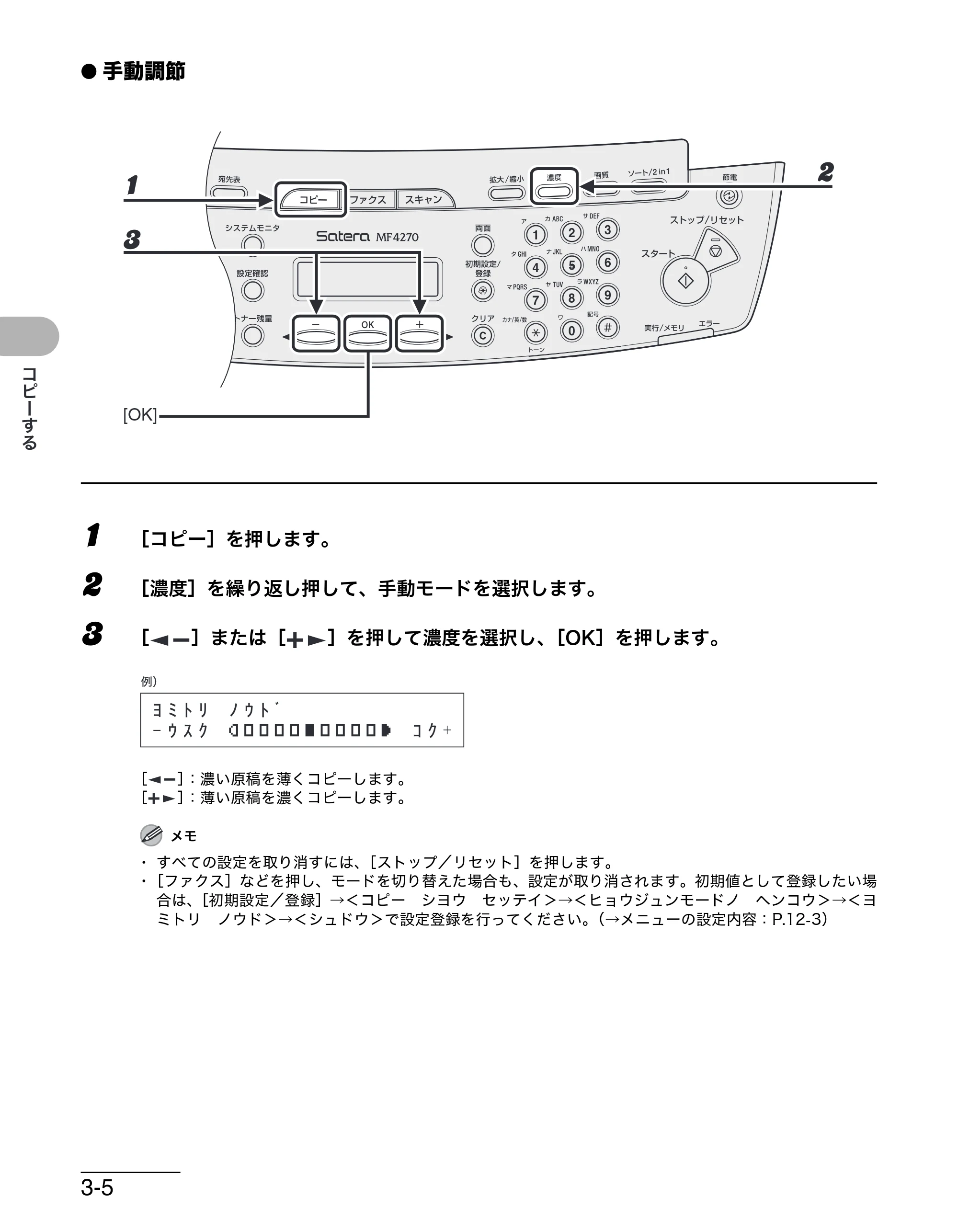 キヤノン MF4270 操作ガイド（基本編） （PDF形式／10.37Mバイト） — 原本ページ — 59ページ