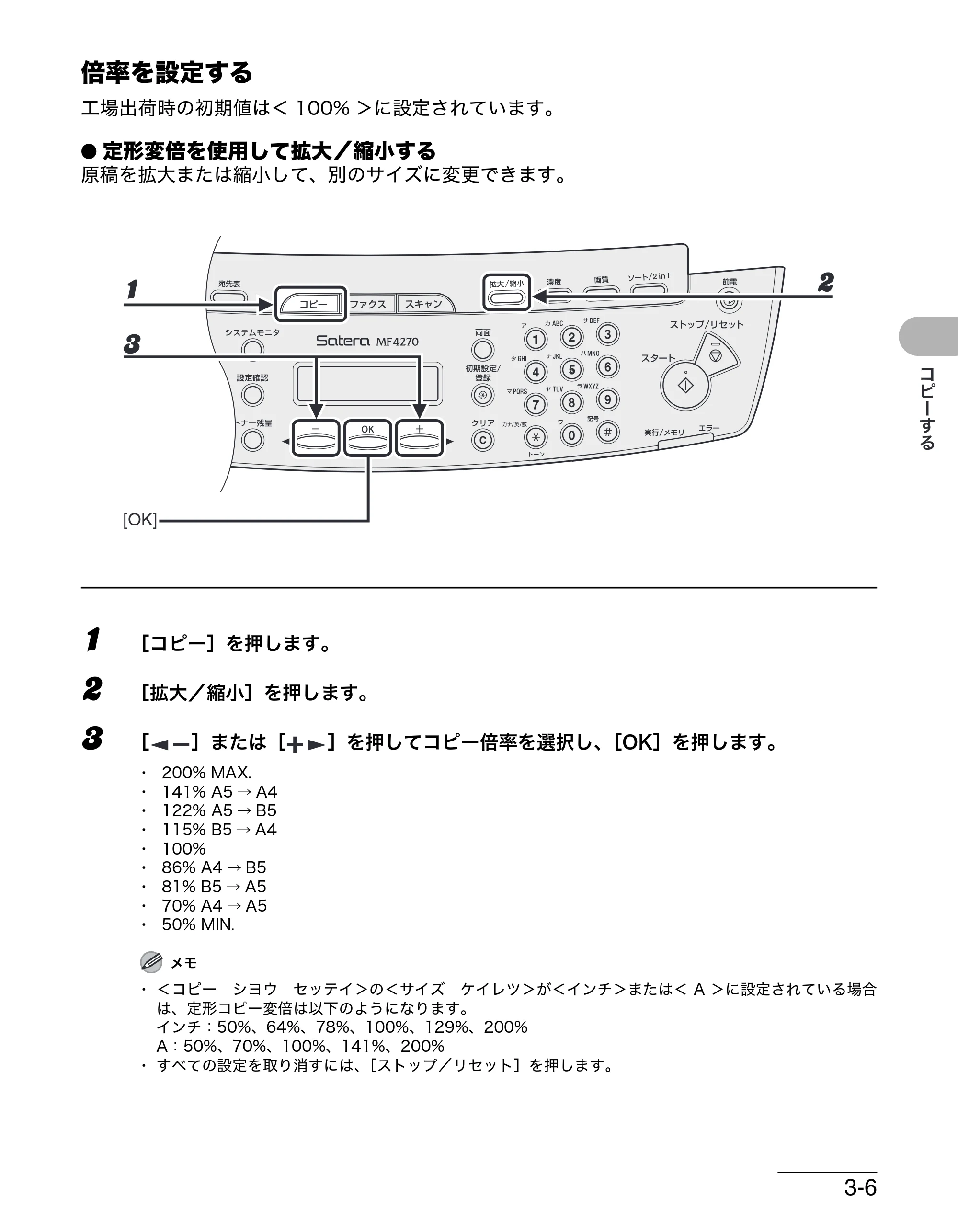 キヤノン MF4270 操作ガイド（基本編） （PDF形式／10.37Mバイト） — 倍率を設定する — 原本ページ — 60ページ