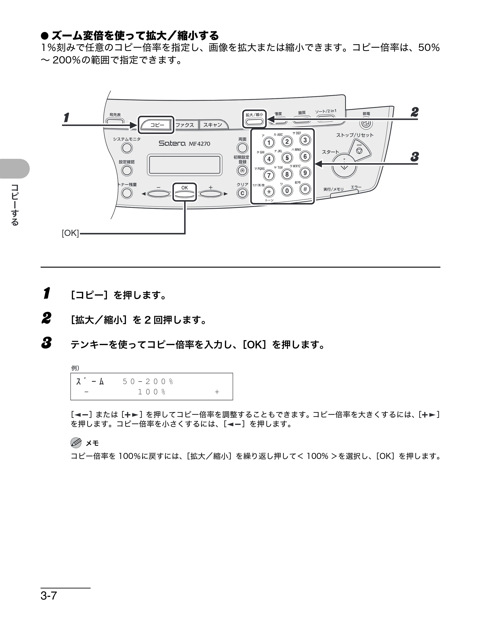 キヤノン MF4270 操作ガイド（基本編） （PDF形式／10.37Mバイト） — 原本ページ — 61ページ