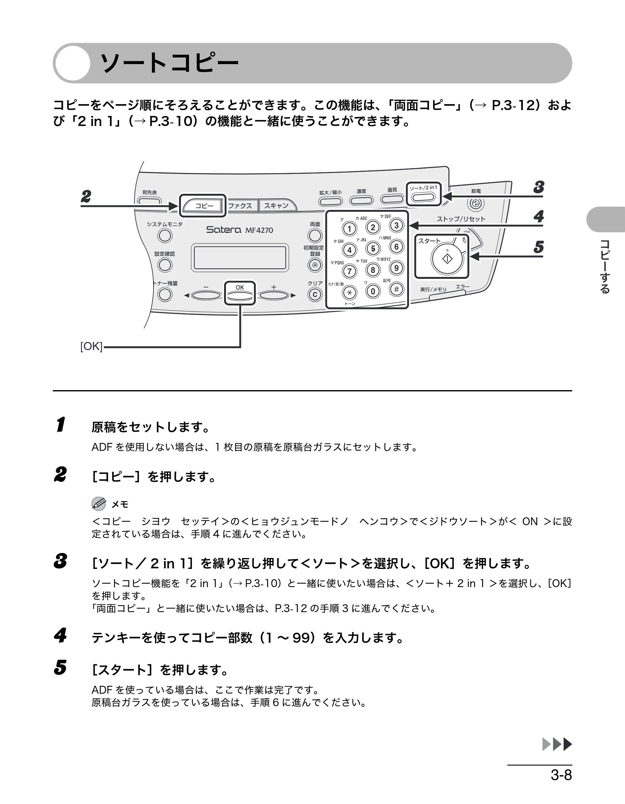 キヤノン MF4270 操作ガイド（基本編） （PDF形式／10.37Mバイト） — ソートコピー — 原本ページ — 62ページ