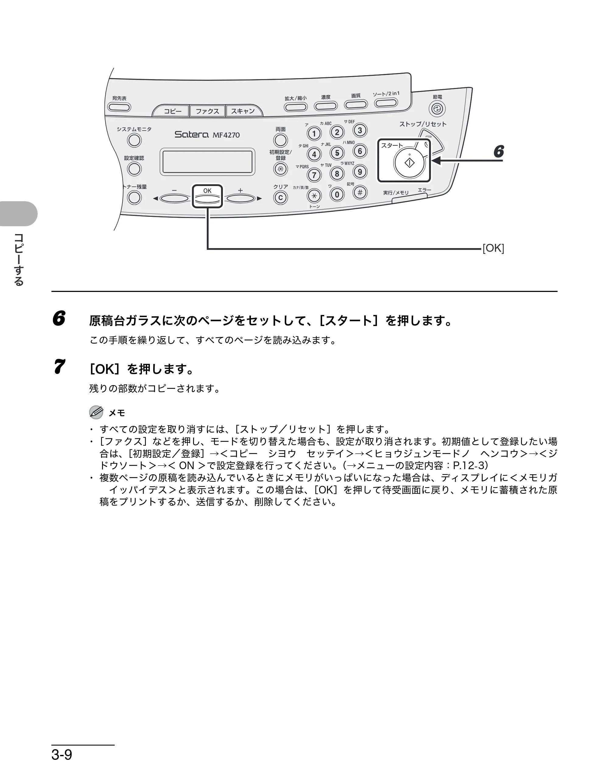 キヤノン MF4270 操作ガイド（基本編） （PDF形式／10.37Mバイト） — 原本ページ — 63ページ
