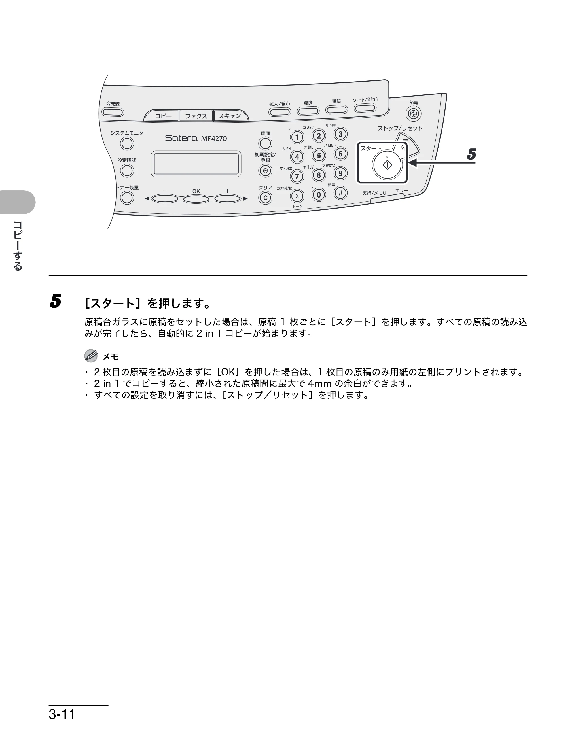 キヤノン MF4270 操作ガイド（基本編） （PDF形式／10.37Mバイト） — 原本ページ — 65ページ