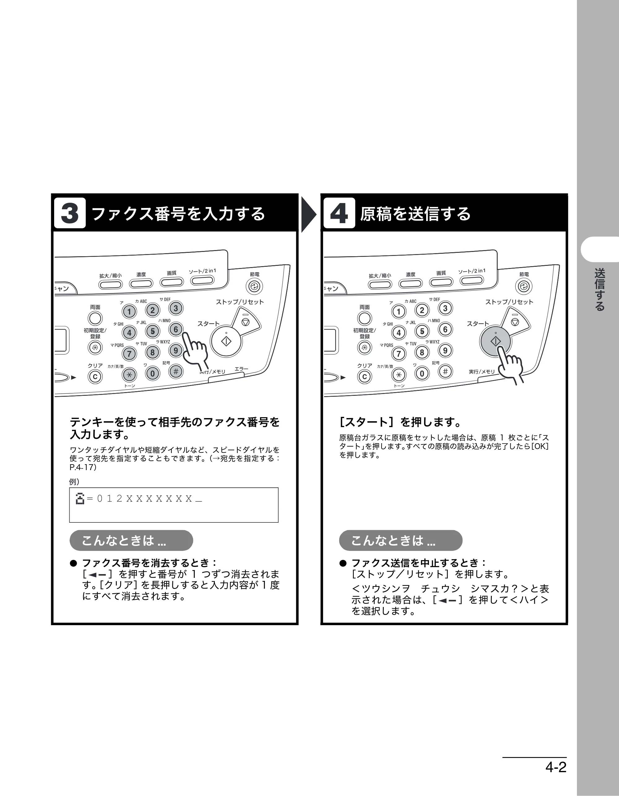 キヤノン MF4270 操作ガイド（基本編） （PDF形式／10.37Mバイト） — 原本ページ — 70ページ
