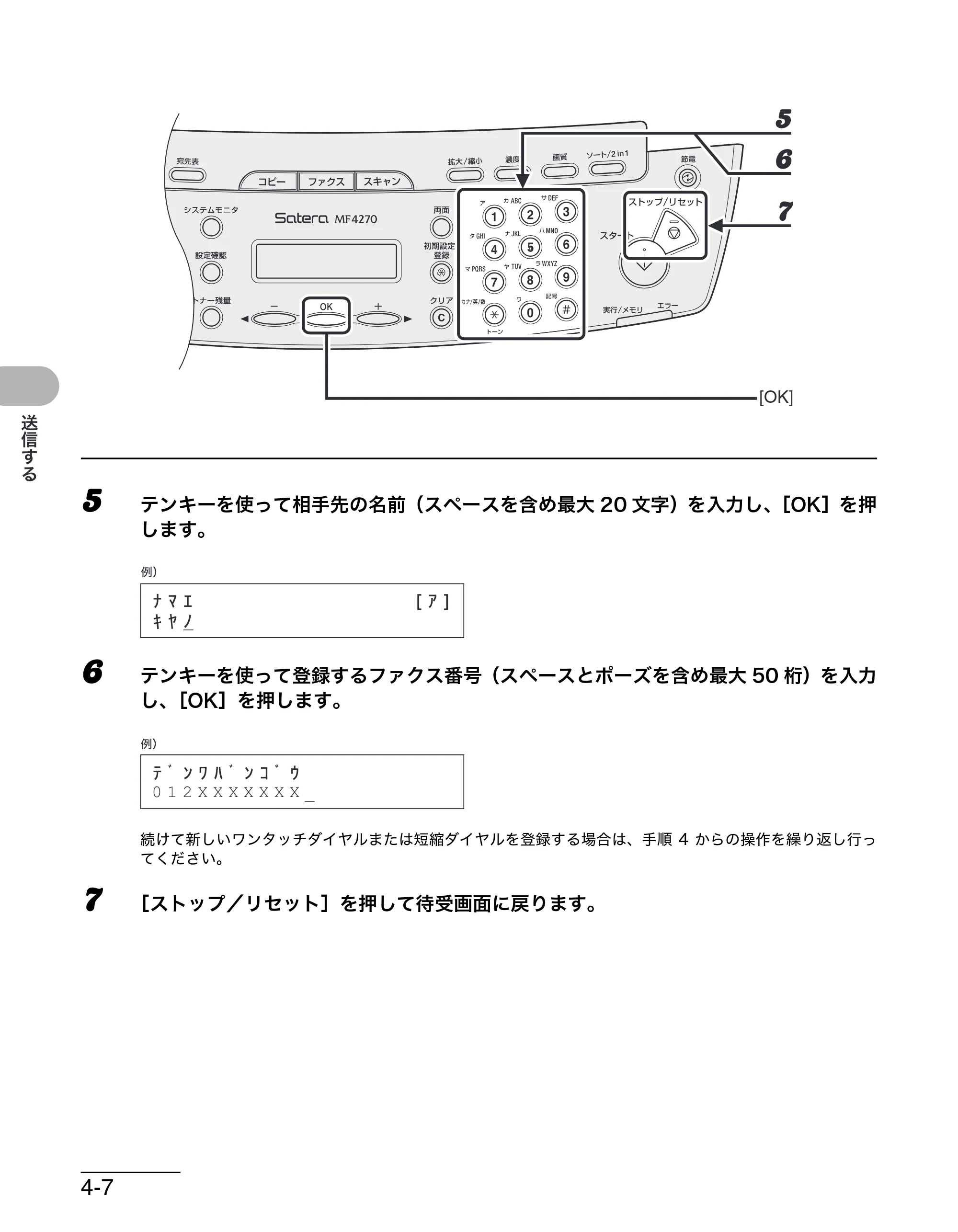 キヤノン MF4270 操作ガイド（基本編） （PDF形式／10.37Mバイト） — 原本ページ — 75ページ