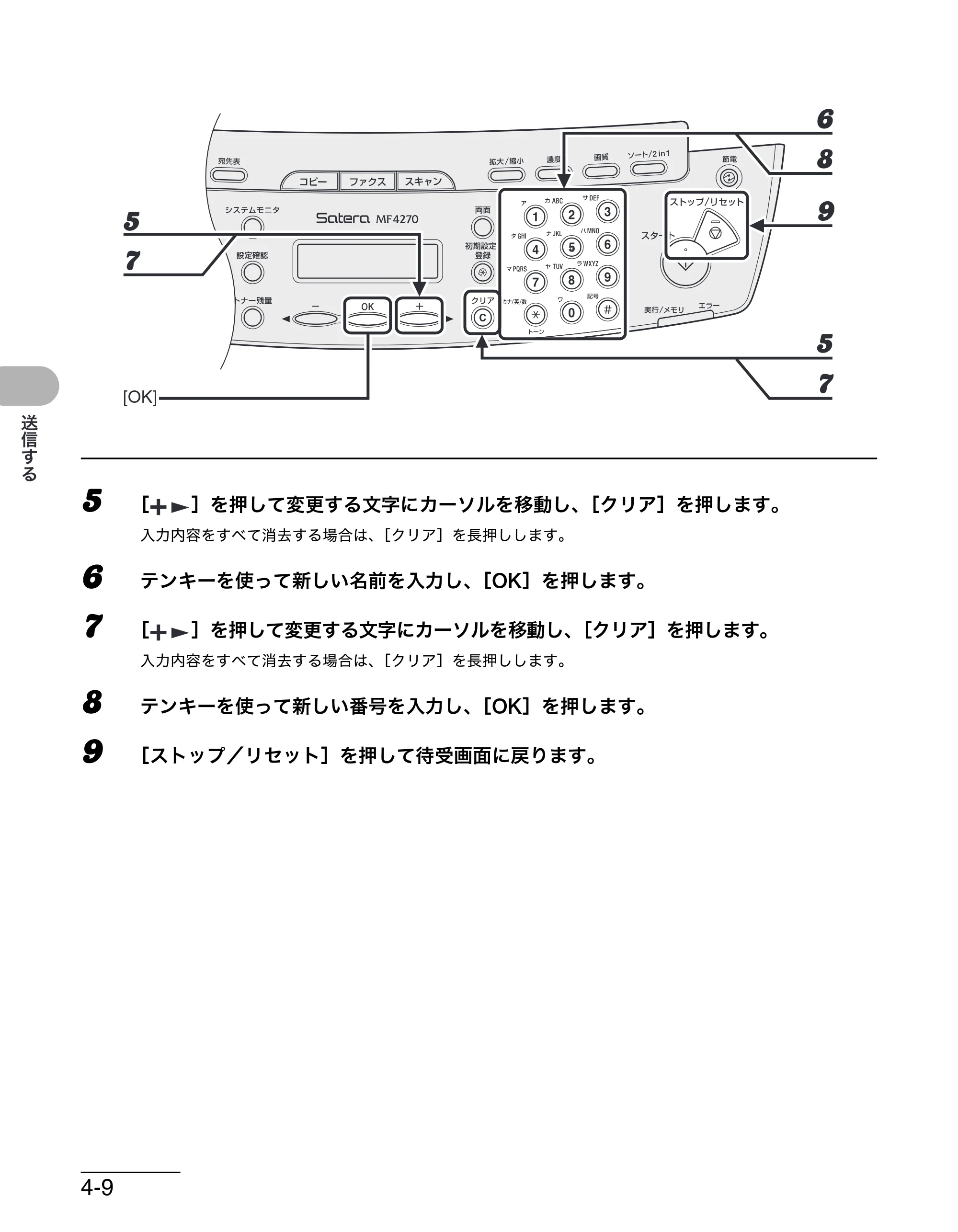キヤノン MF4270 操作ガイド（基本編） （PDF形式／10.37Mバイト） — 原本ページ — 77ページ