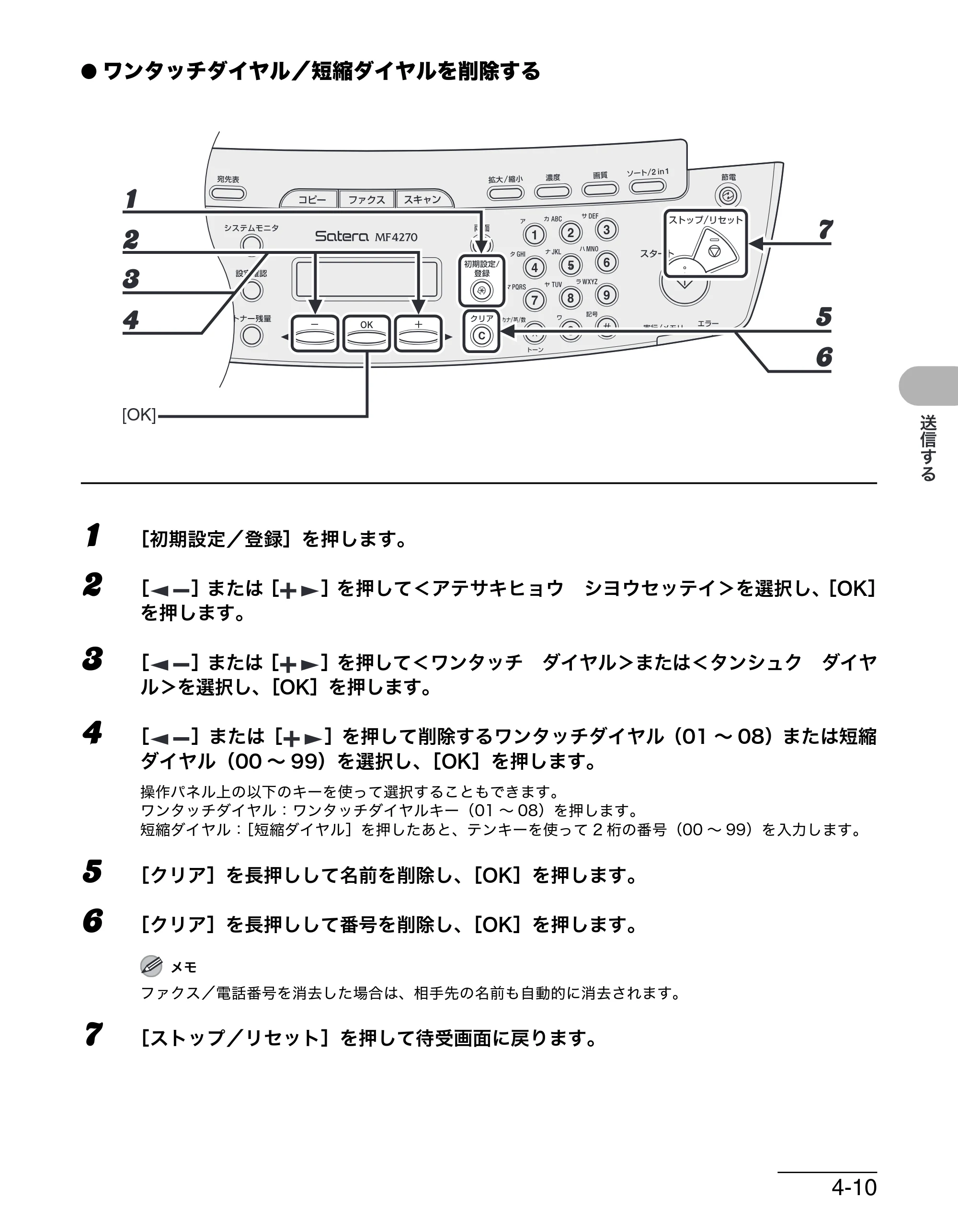 キヤノン MF4270 操作ガイド（基本編） （PDF形式／10.37Mバイト） — 原本ページ — 78ページ
