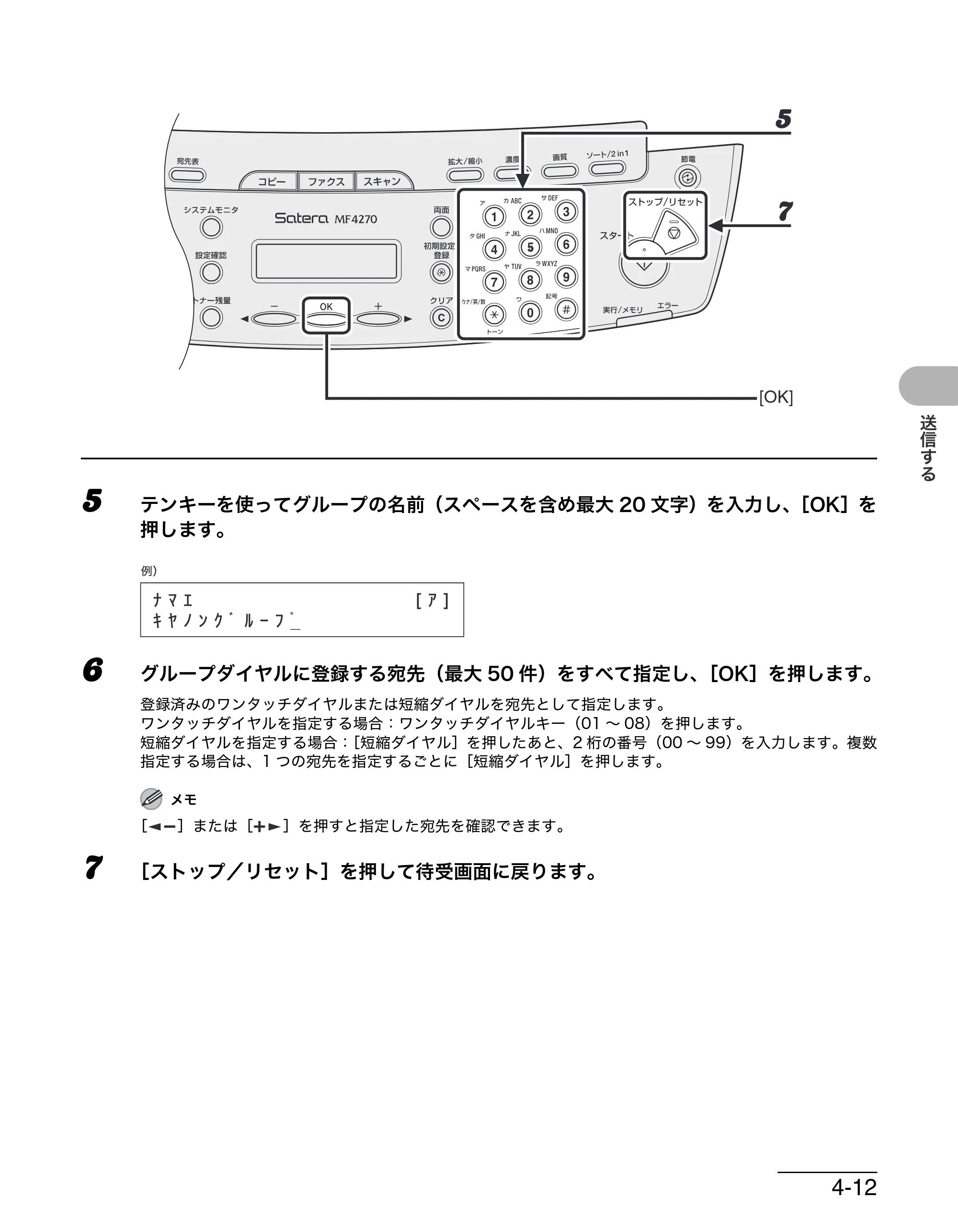 キヤノン MF4270 操作ガイド（基本編） （PDF形式／10.37Mバイト） — 原本ページ — 80ページ