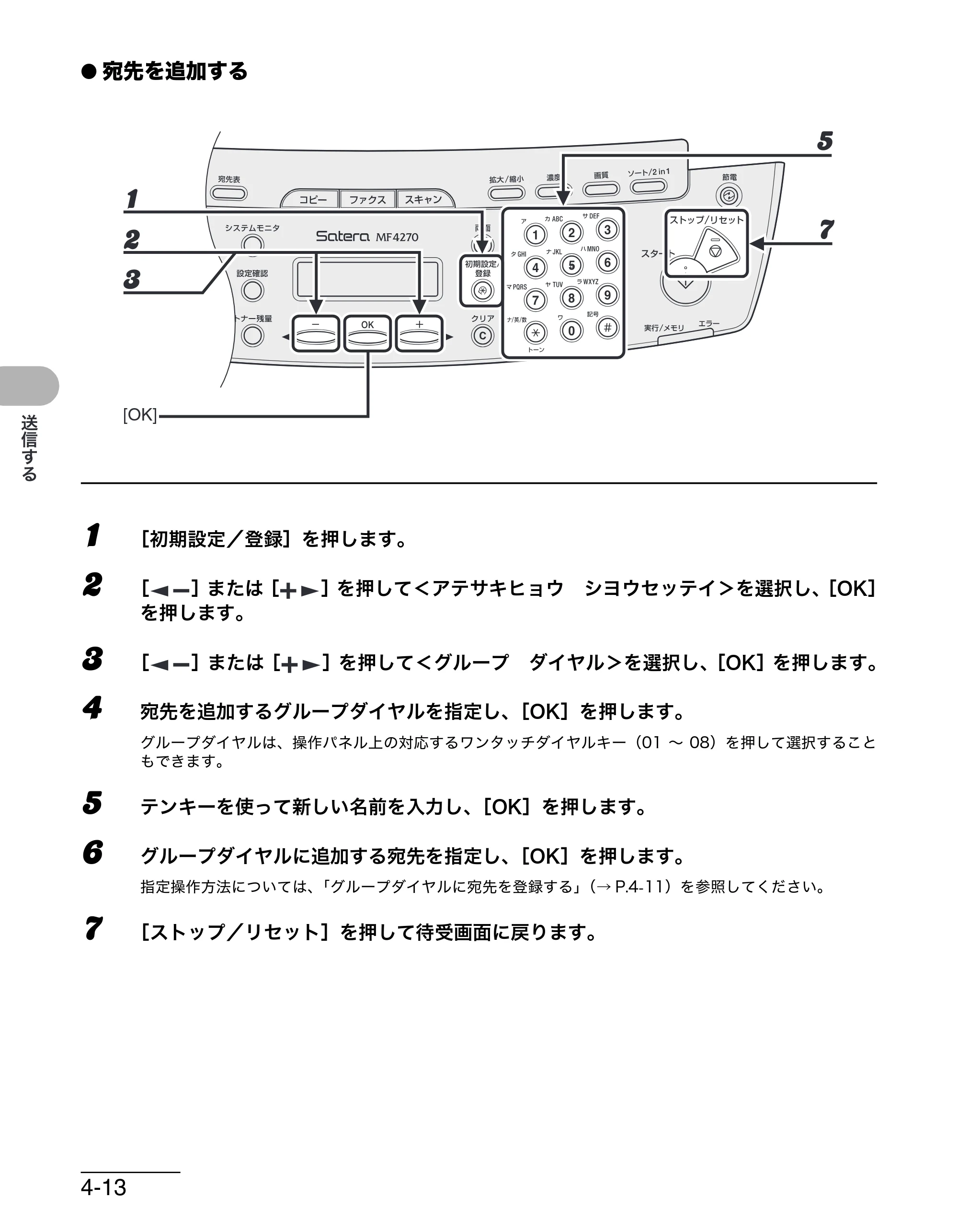 キヤノン MF4270 操作ガイド（基本編） （PDF形式／10.37Mバイト） — 原本ページ — 81ページ