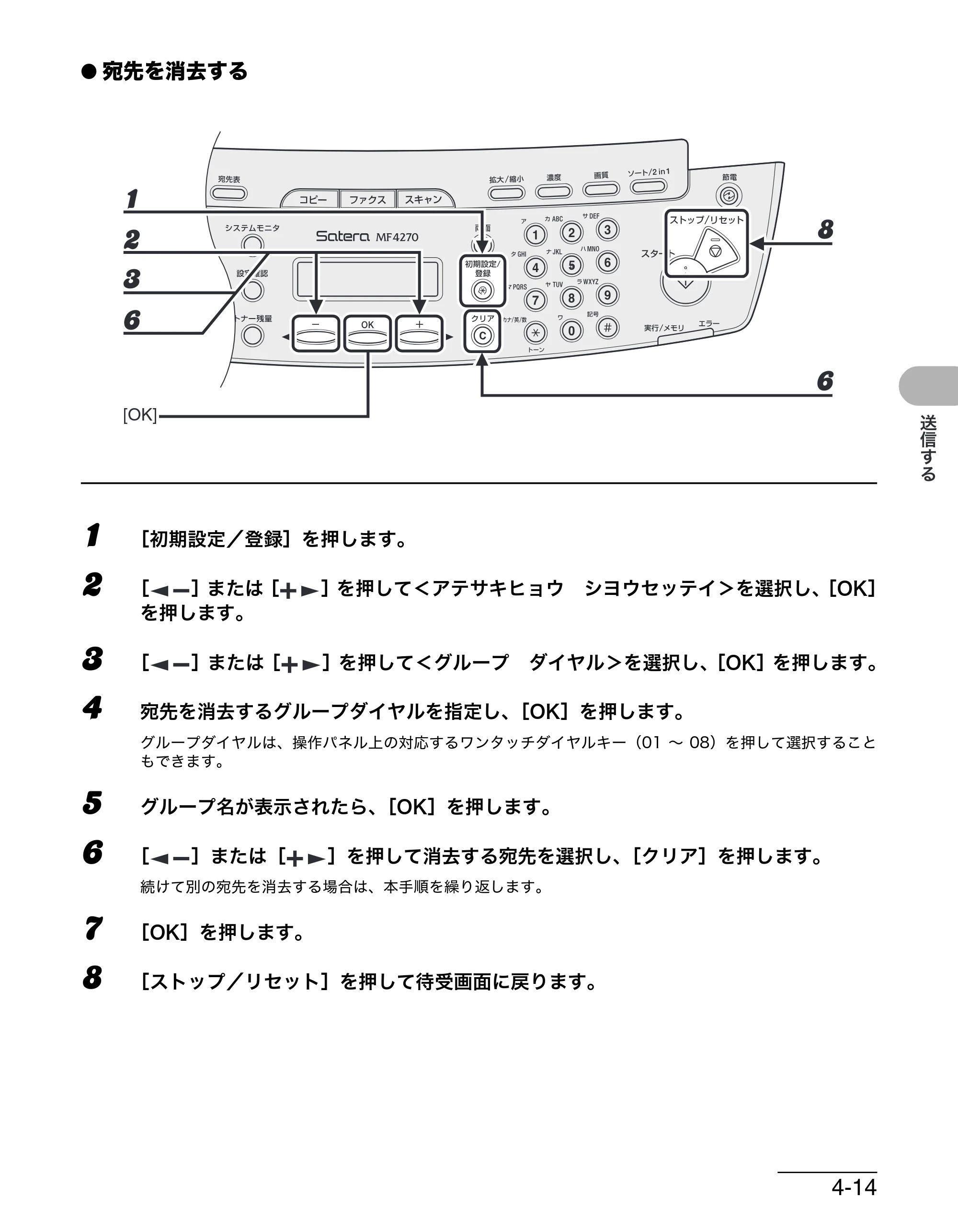 キヤノン MF4270 操作ガイド（基本編） （PDF形式／10.37Mバイト） — 原本ページ — 82ページ