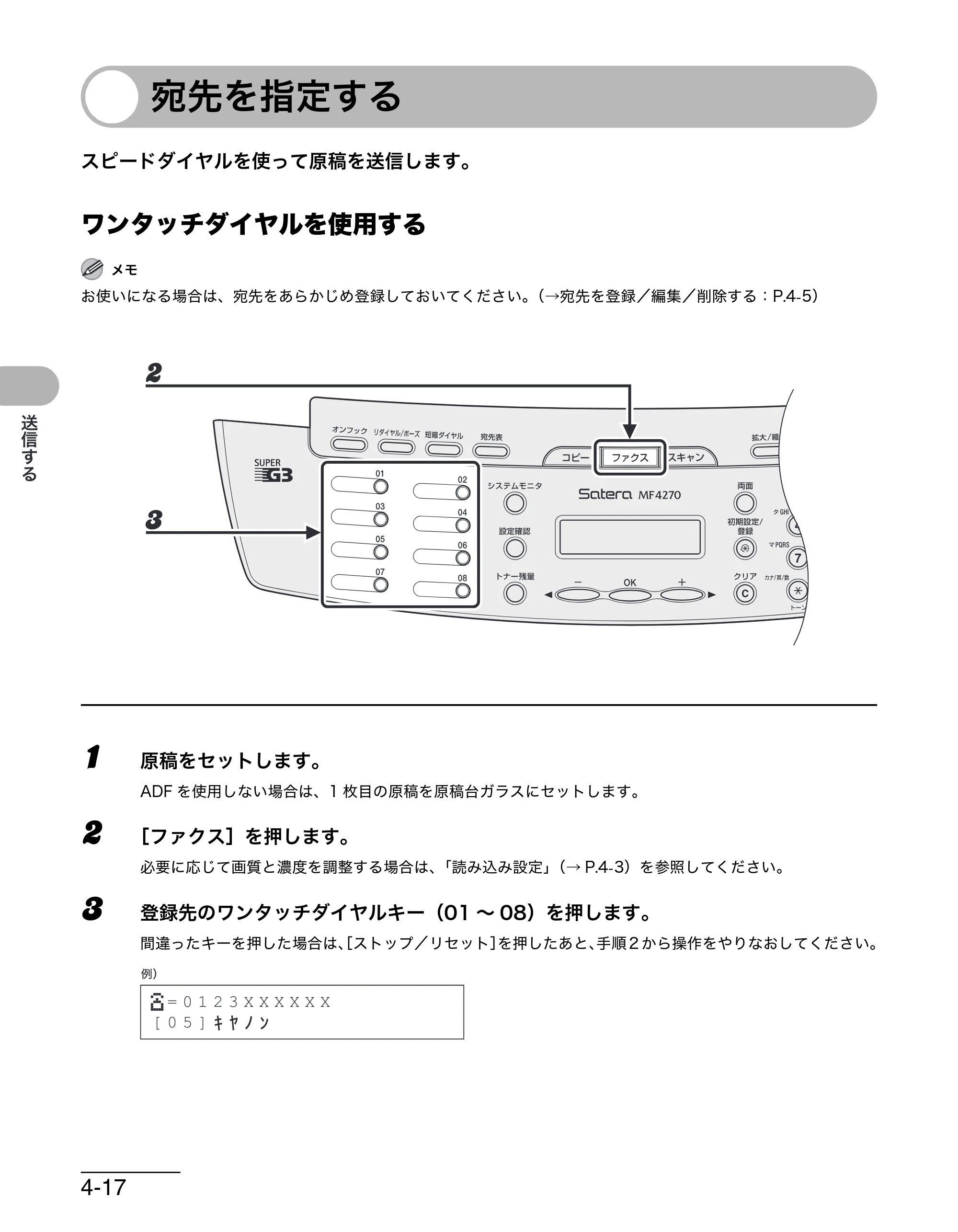 キヤノン MF4270 操作ガイド（基本編） （PDF形式／10.37Mバイト） — 宛先を指定する — 原本ページ — 85ページ
