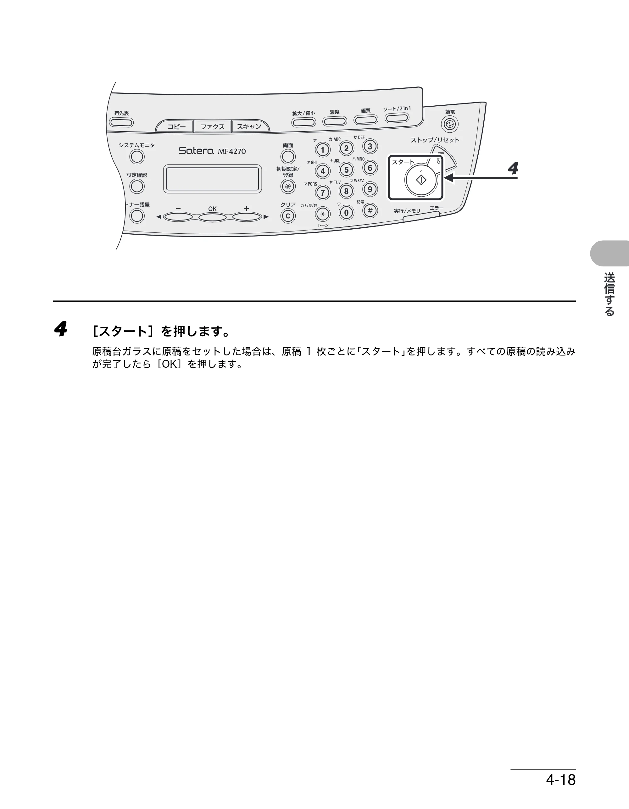 キヤノン MF4270 操作ガイド（基本編） （PDF形式／10.37Mバイト） — 原本ページ — 86ページ