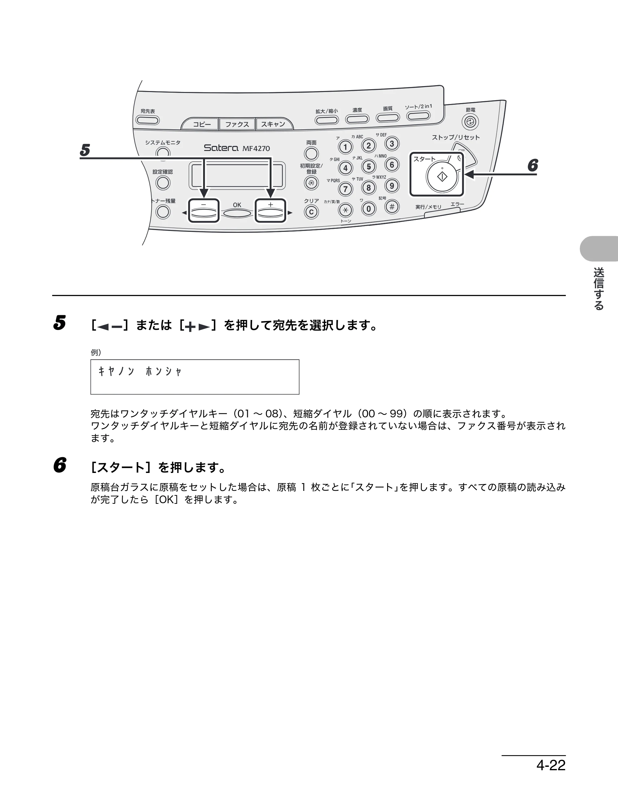 キヤノン MF4270 操作ガイド（基本編） （PDF形式／10.37Mバイト） — 原本ページ — 90ページ