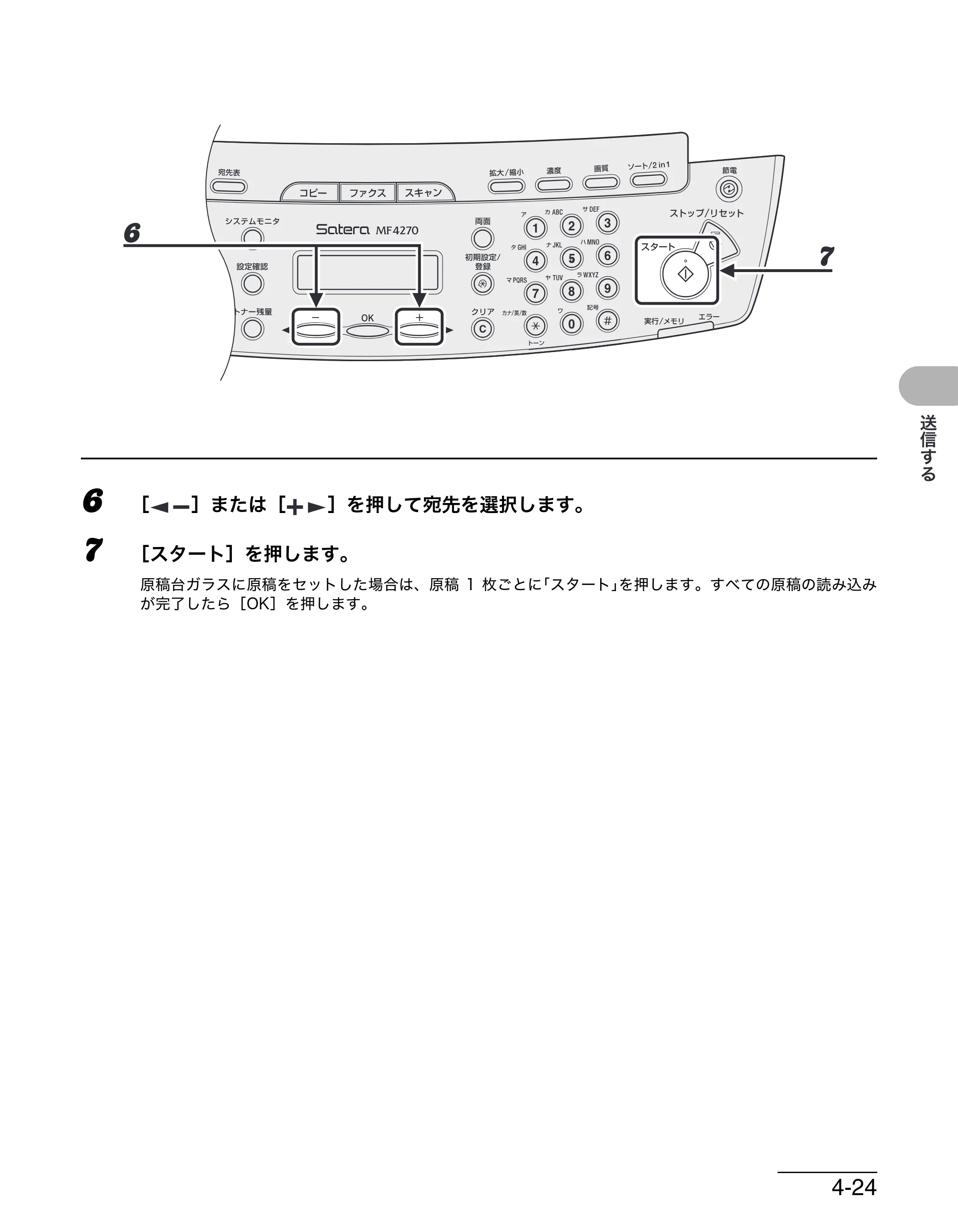 キヤノン MF4270 操作ガイド（基本編） （PDF形式／10.37Mバイト） — 原本ページ — 92ページ