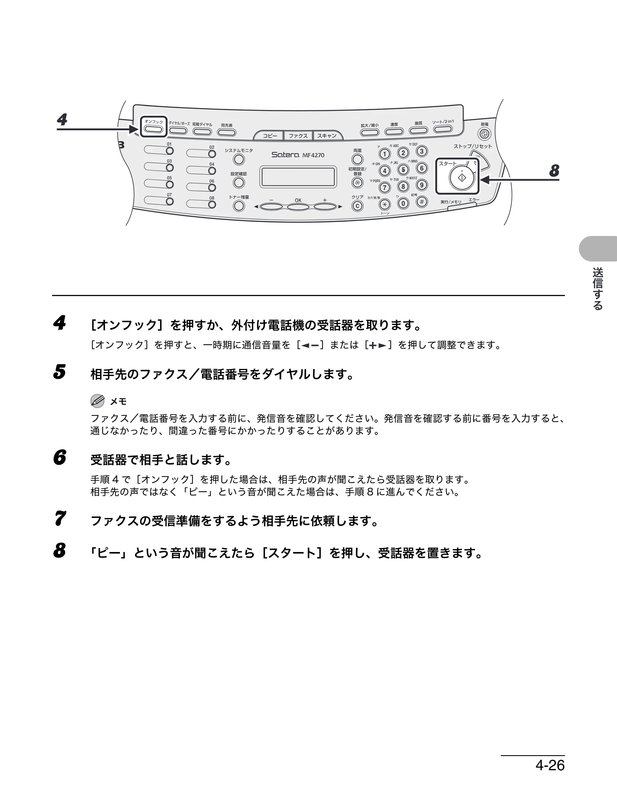 キヤノン MF4270 操作ガイド（基本編） （PDF形式／10.37Mバイト） — 原本ページ — 94ページ