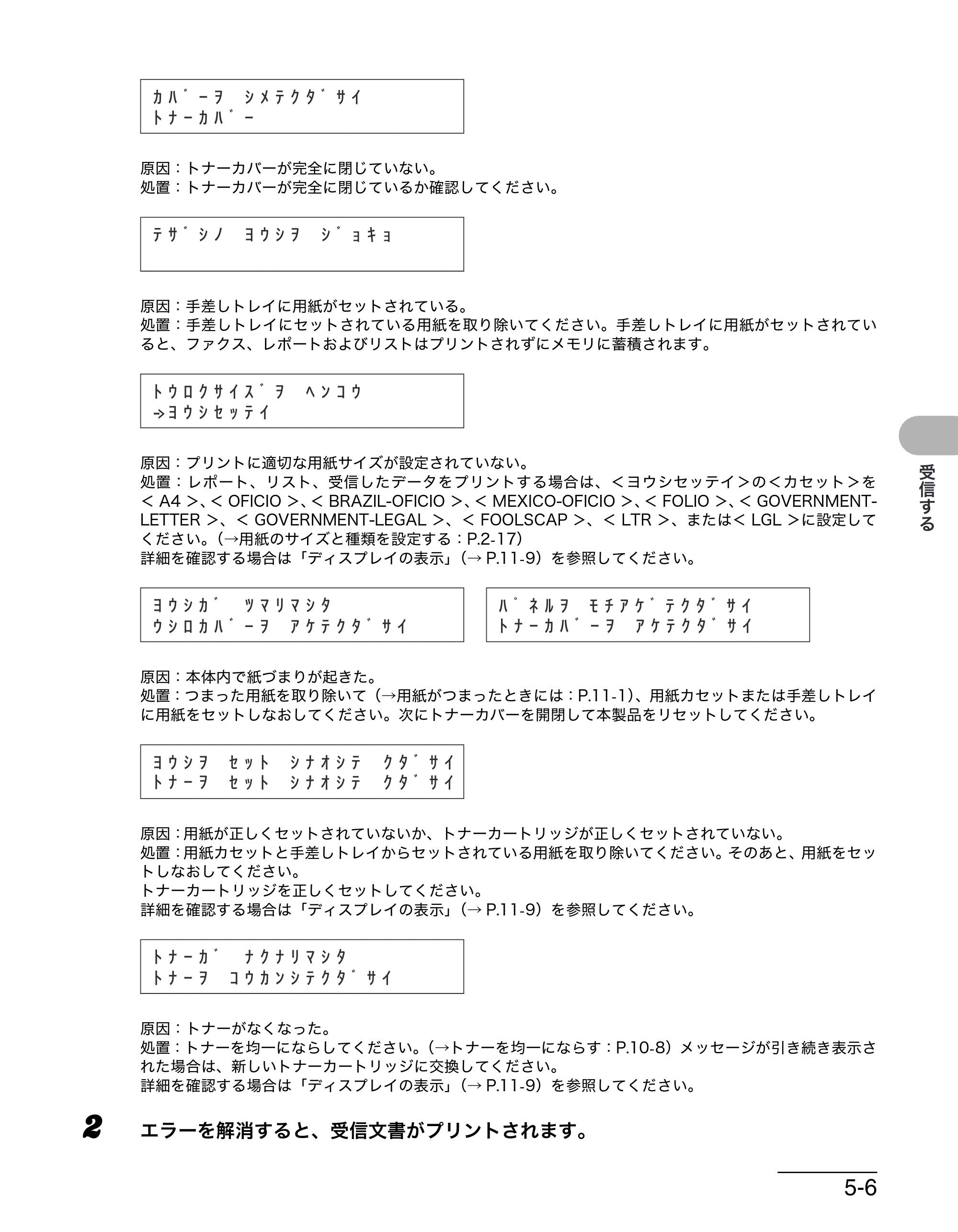 キヤノン MF4270 操作ガイド（基本編） （PDF形式／10.37Mバイト） — 原本ページ — 104ページ