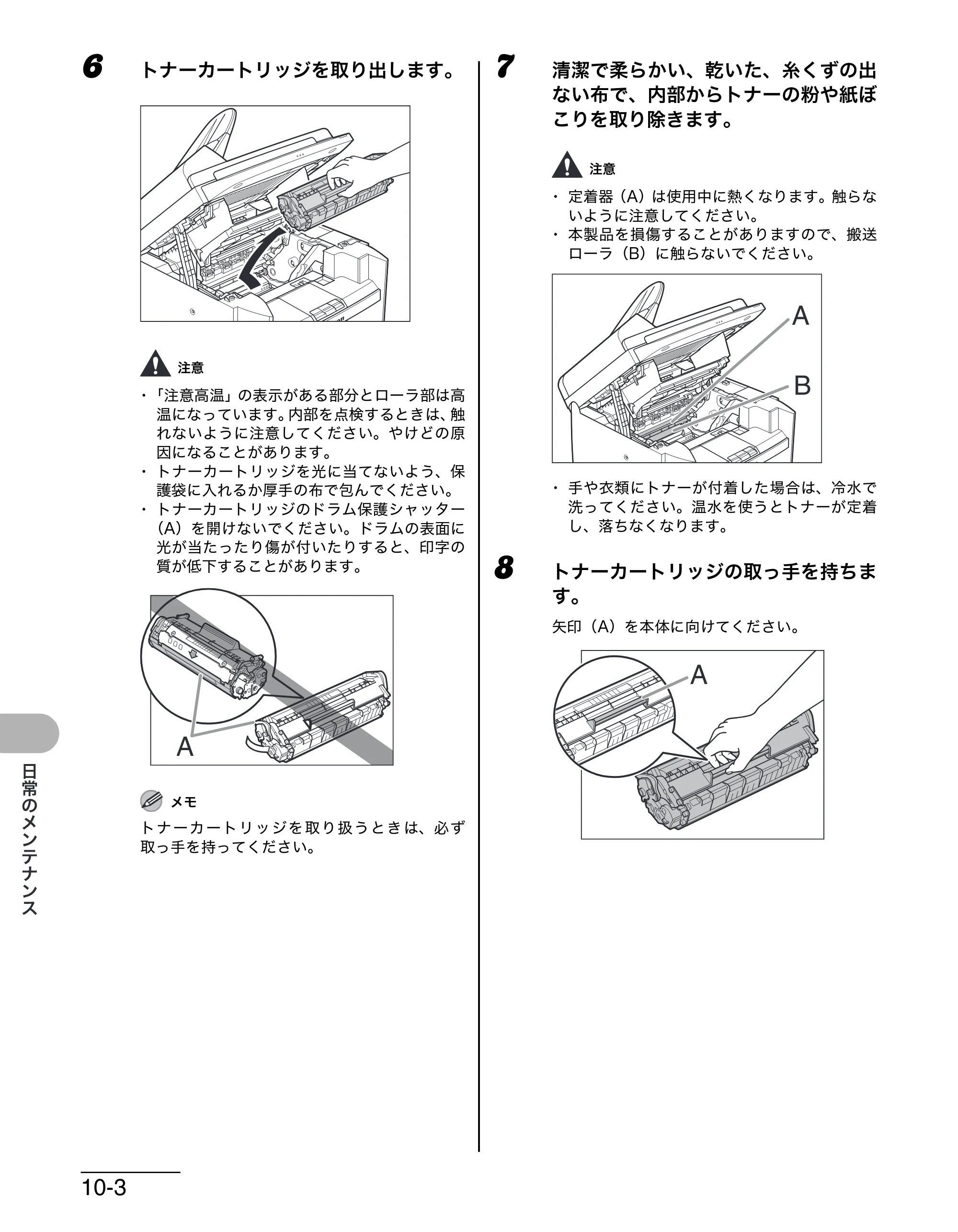 キヤノン MF4270 操作ガイド（基本編） （PDF形式／10.37Mバイト） — 原本ページ — 121ページ