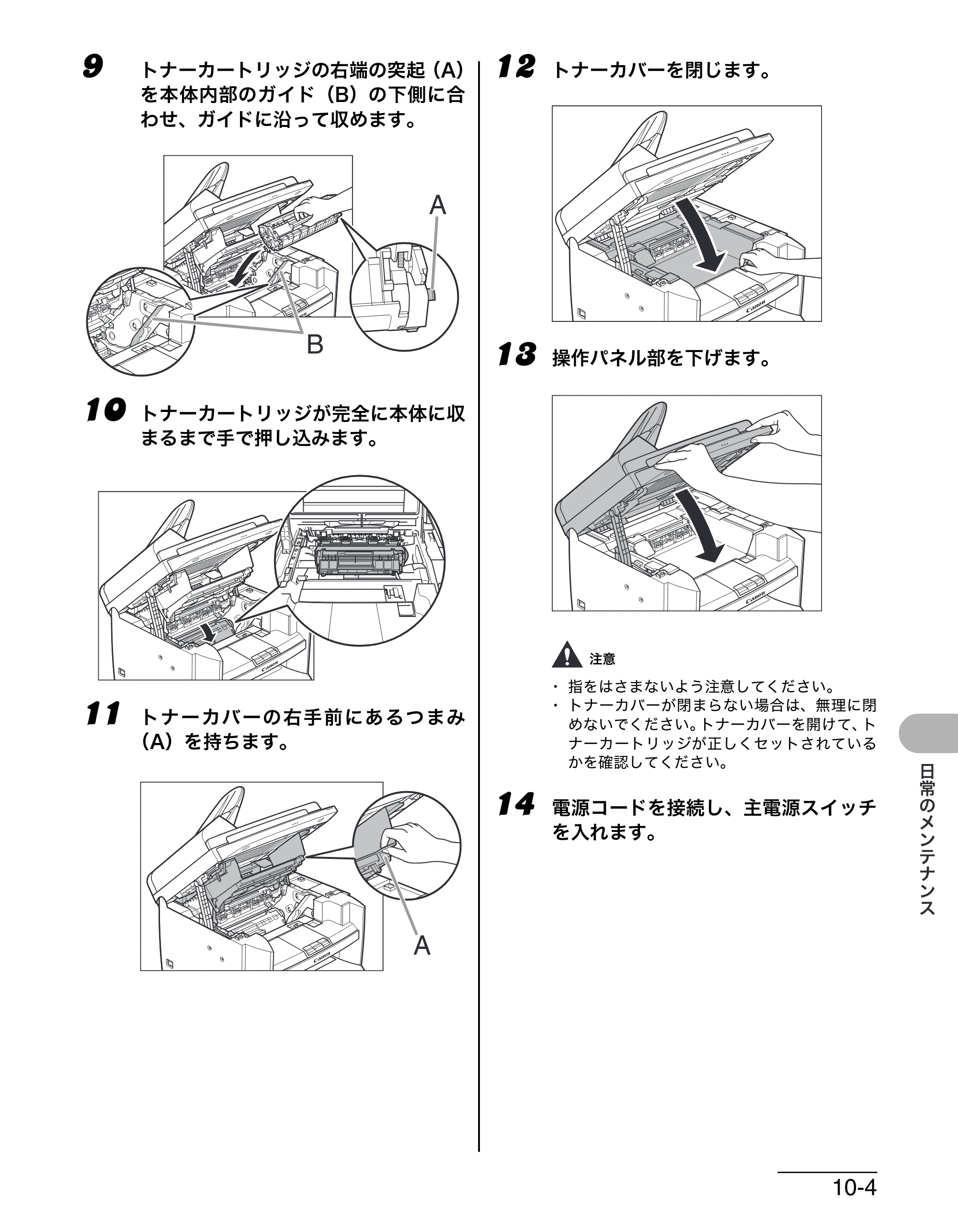 キヤノン MF4270 操作ガイド（基本編） （PDF形式／10.37Mバイト） — 原本ページ — 122ページ