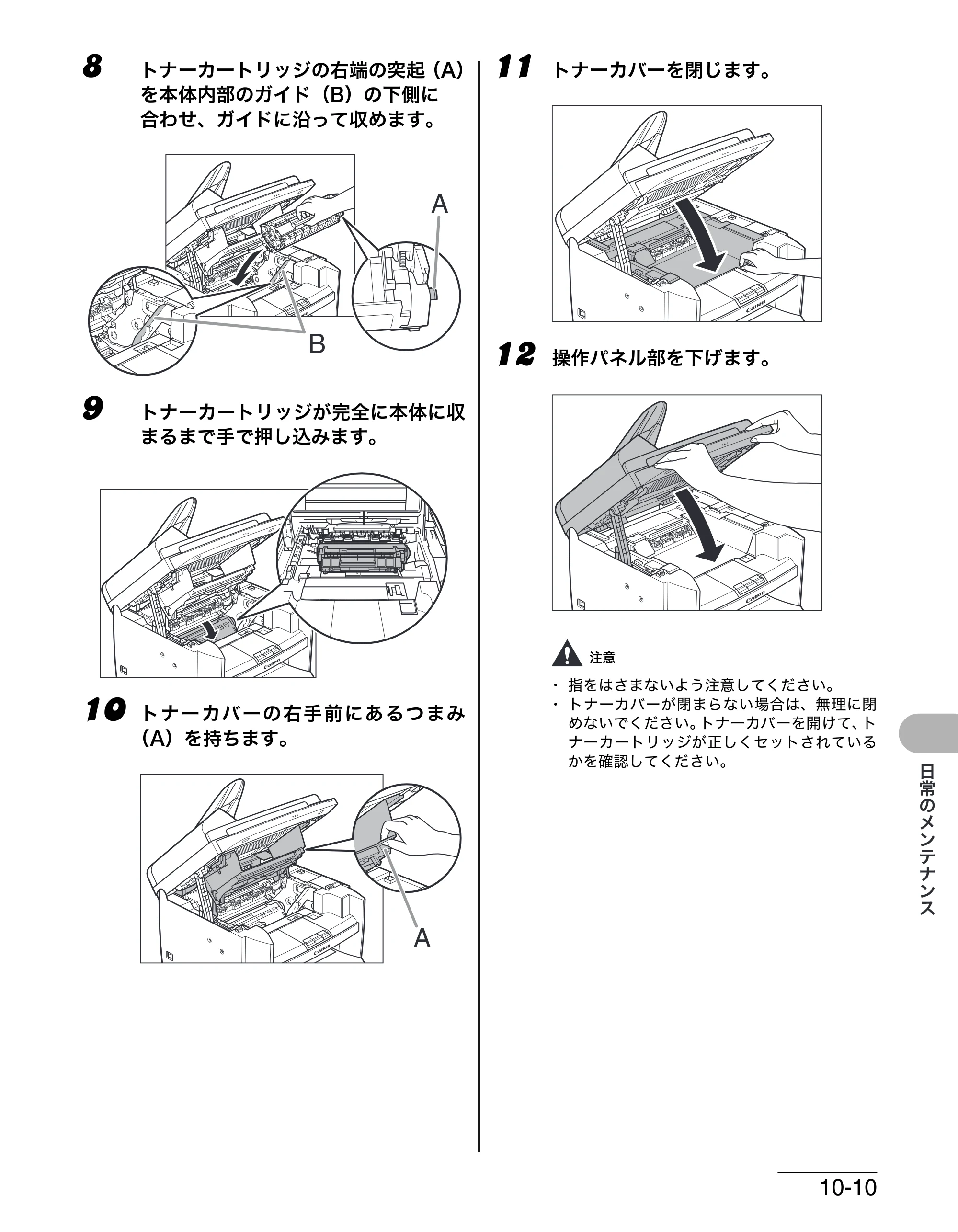 キヤノン MF4270 操作ガイド（基本編） （PDF形式／10.37Mバイト） — 原本ページ — 128ページ