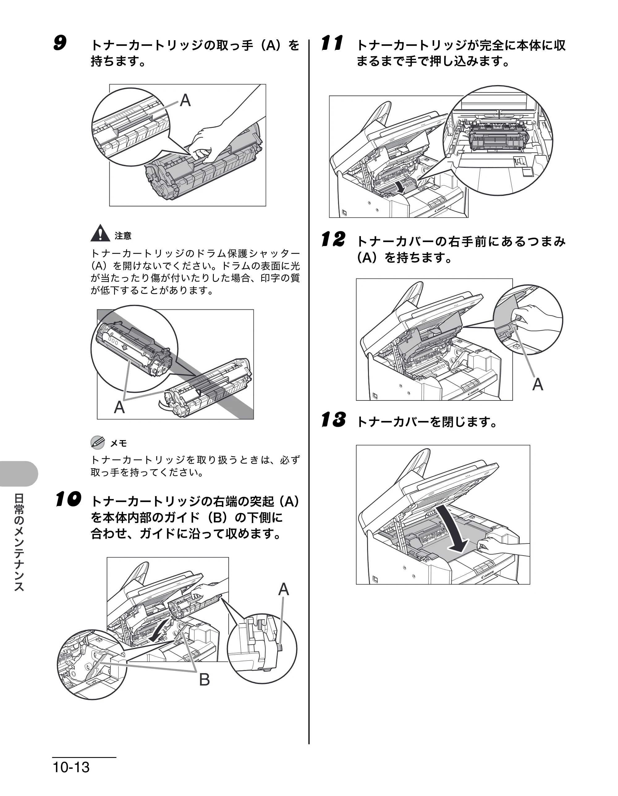 キヤノン MF4270 操作ガイド（基本編） （PDF形式／10.37Mバイト） — 原本ページ — 131ページ
