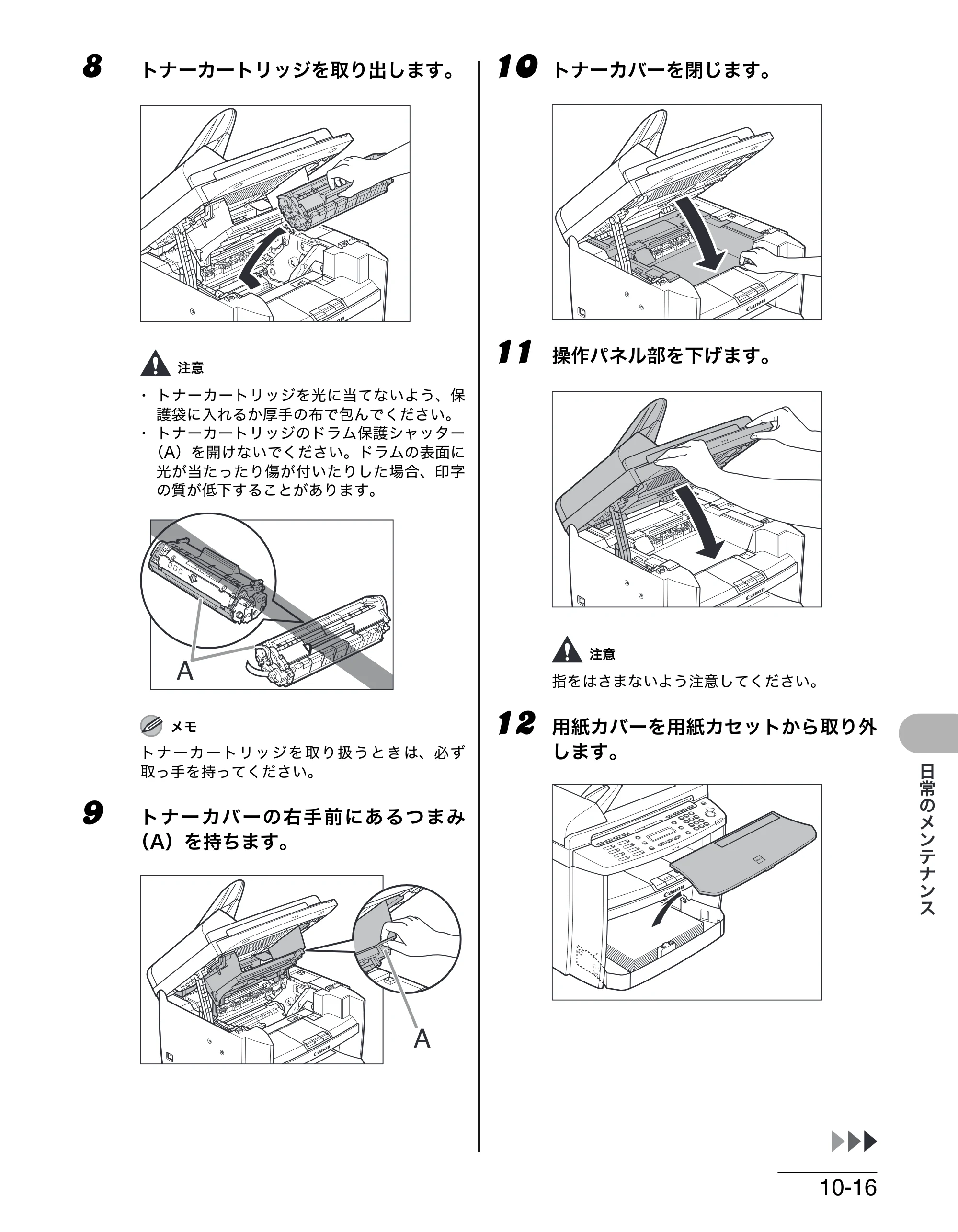 キヤノン MF4270 操作ガイド（基本編） （PDF形式／10.37Mバイト） — 原本ページ — 134ページ
